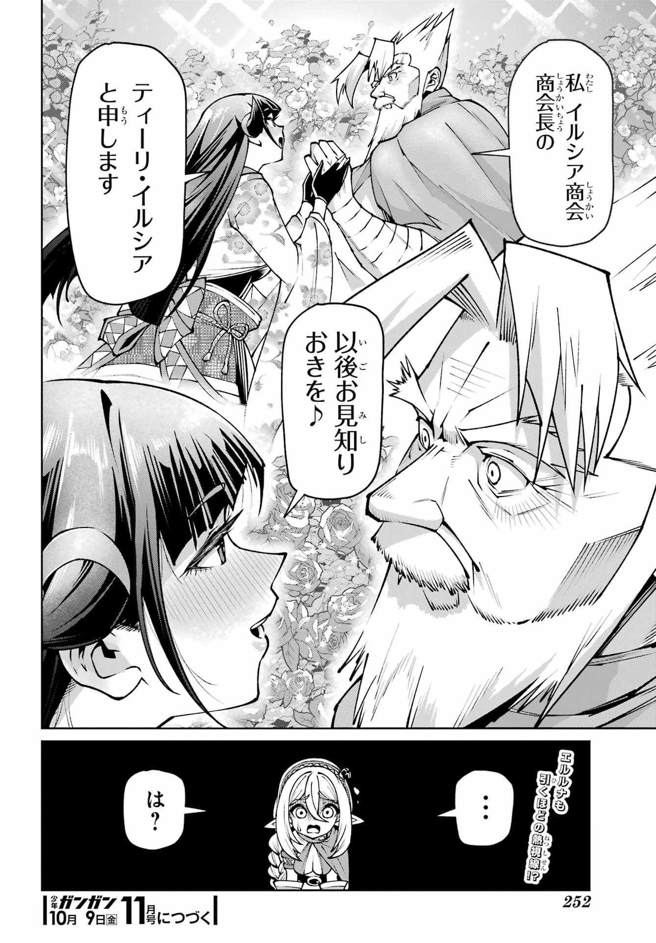 Osananajimi to no Yakusoku wo Hatasu Tame ni Hyakunen Shugyo Shita Rouyuusha, Nokori no Jumyou de Maou wo Utsu Chapter 3 48ページ