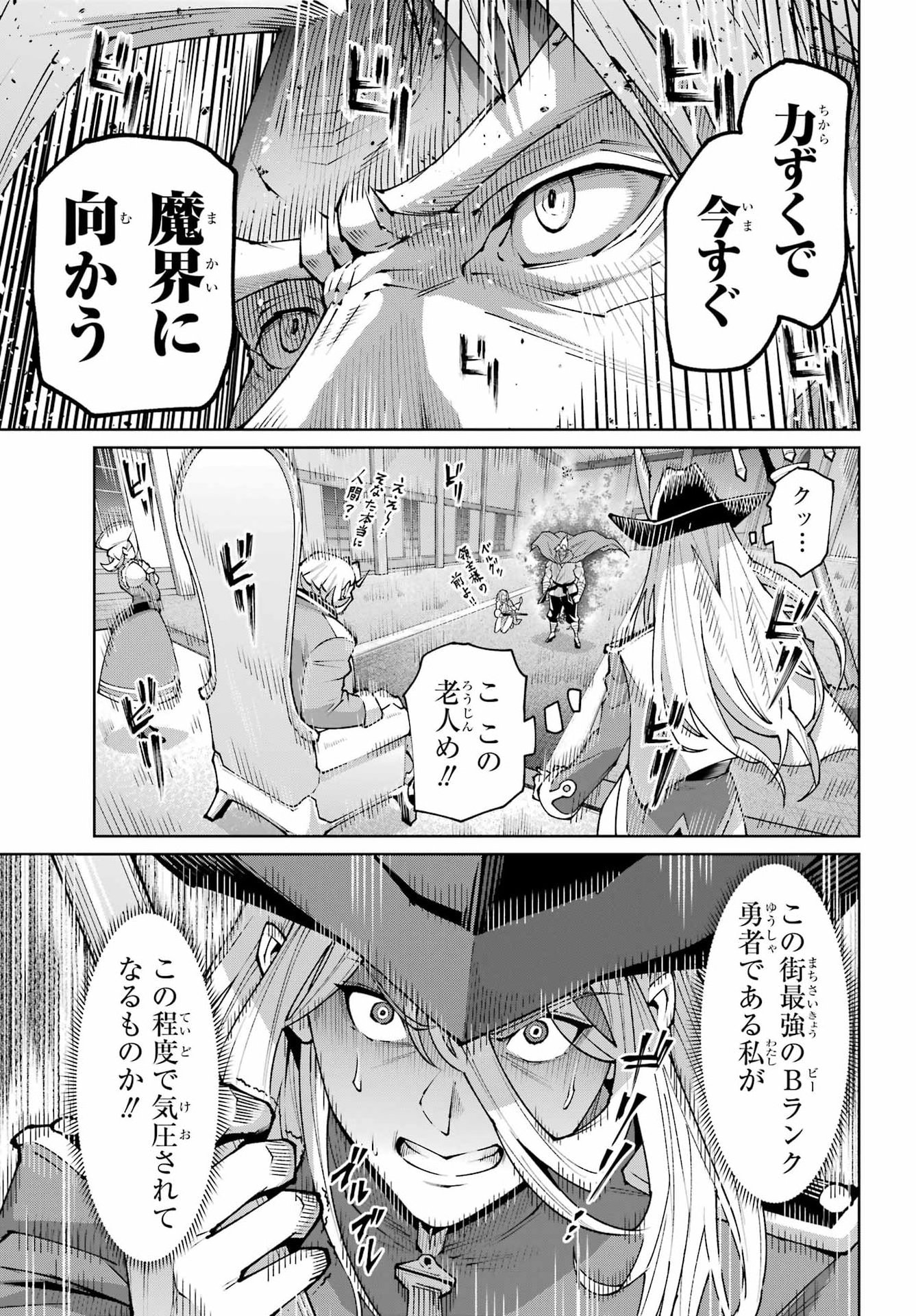 Osananajimi to no Yakusoku wo Hatasu Tame ni Hyakunen Shugyo Shita Rouyuusha, Nokori no Jumyou de Maou wo Utsu Chapter 3 7ページ