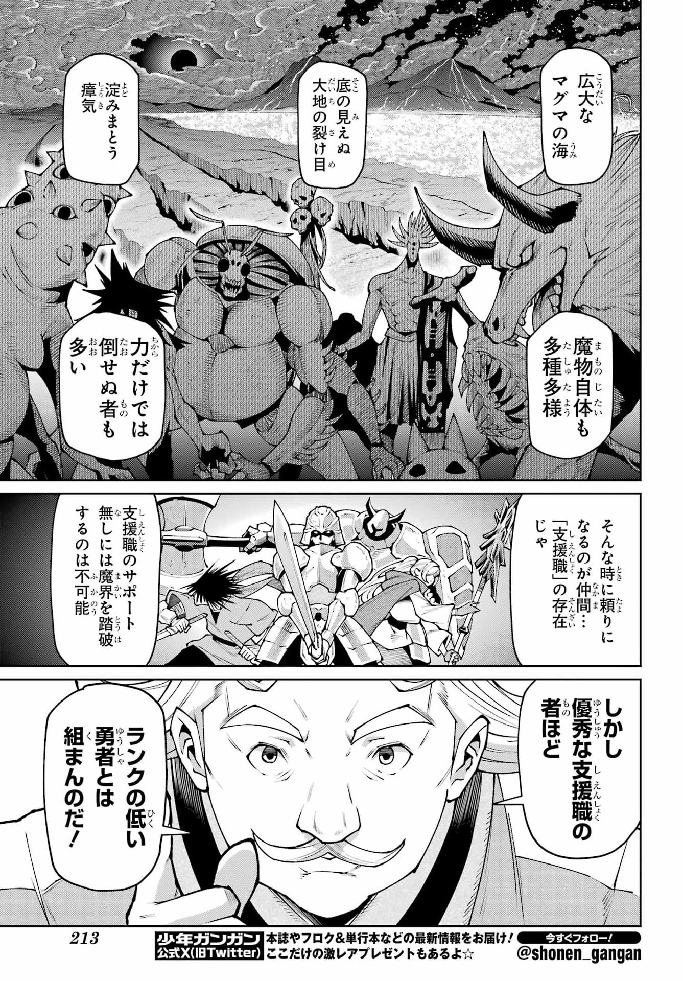 Osananajimi to no Yakusoku wo Hatasu Tame ni Hyakunen Shugyo Shita Rouyuusha, Nokori no Jumyou de Maou wo Utsu Chapter 3 9ページ
