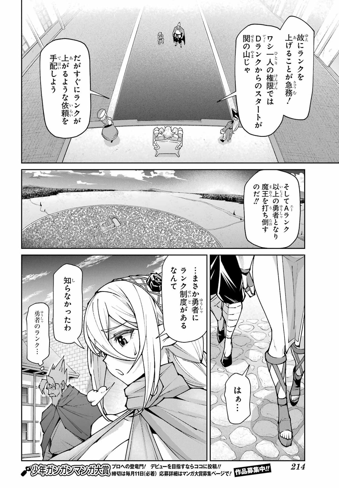 Osananajimi to no Yakusoku wo Hatasu Tame ni Hyakunen Shugyo Shita Rouyuusha, Nokori no Jumyou de Maou wo Utsu Chapter 3 10ページ