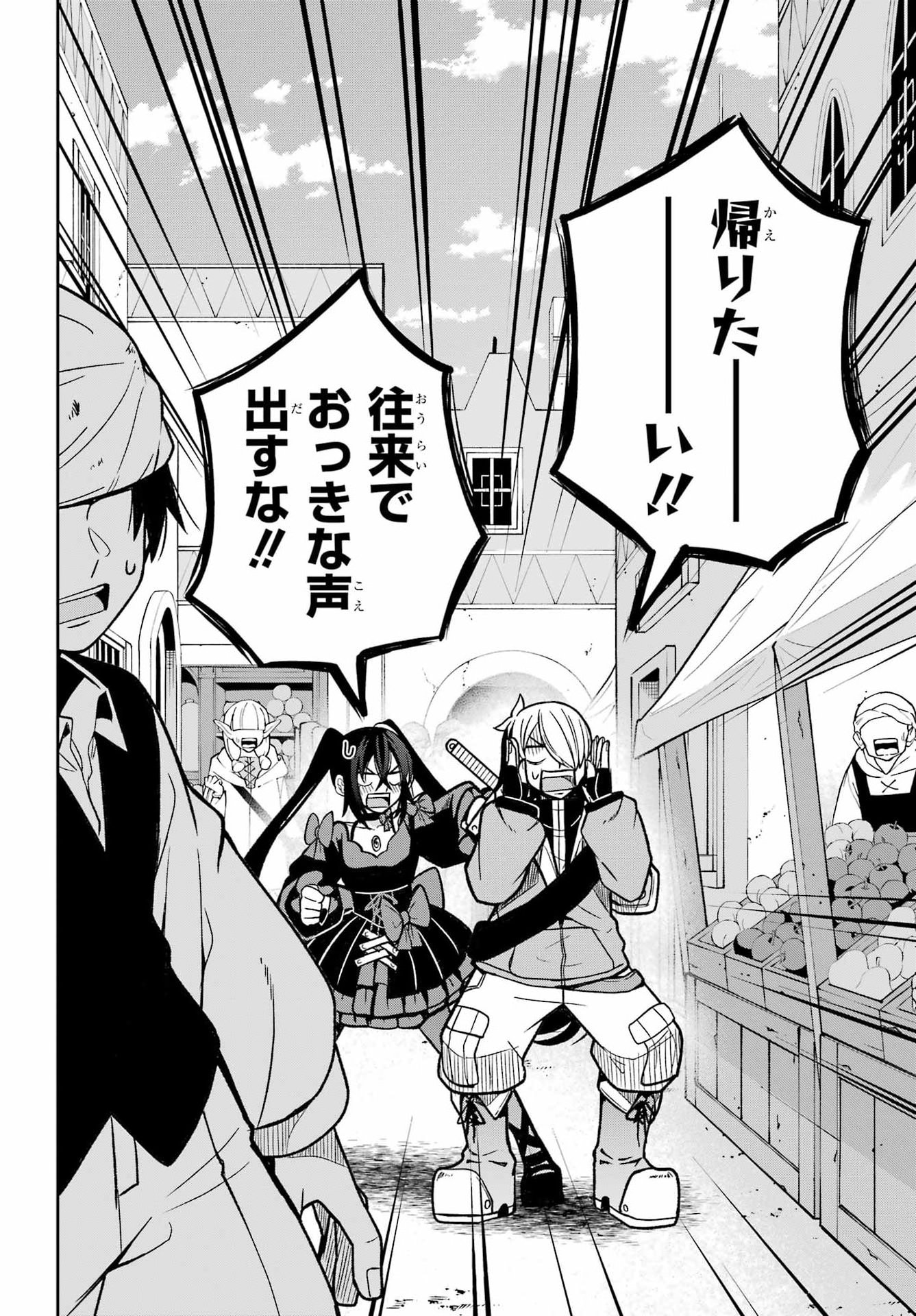 Seiken-chan wa Kojirasete Iru Chapter 4 2ページ