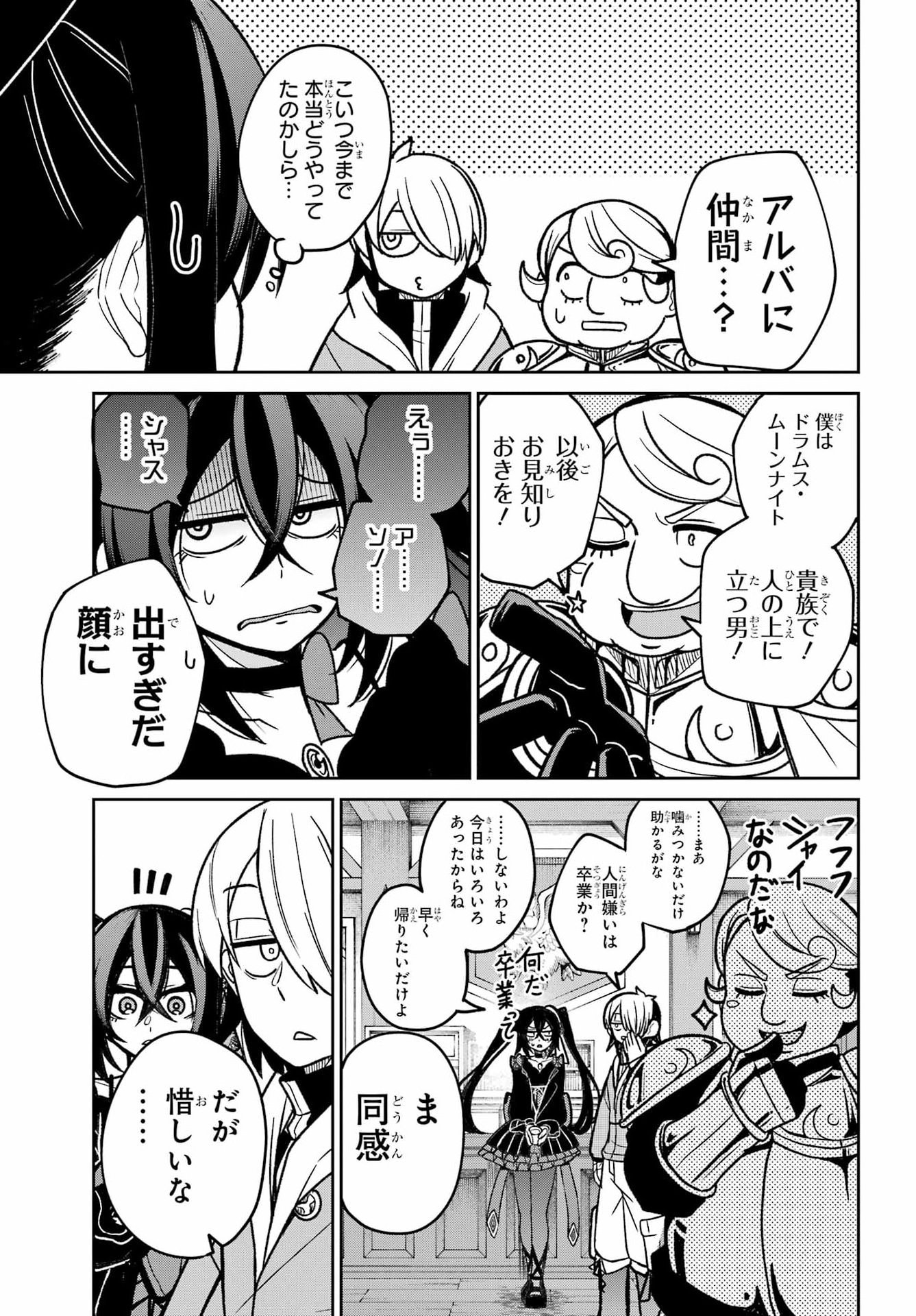 Seiken-chan wa Kojirasete Iru Chapter 4 11ページ