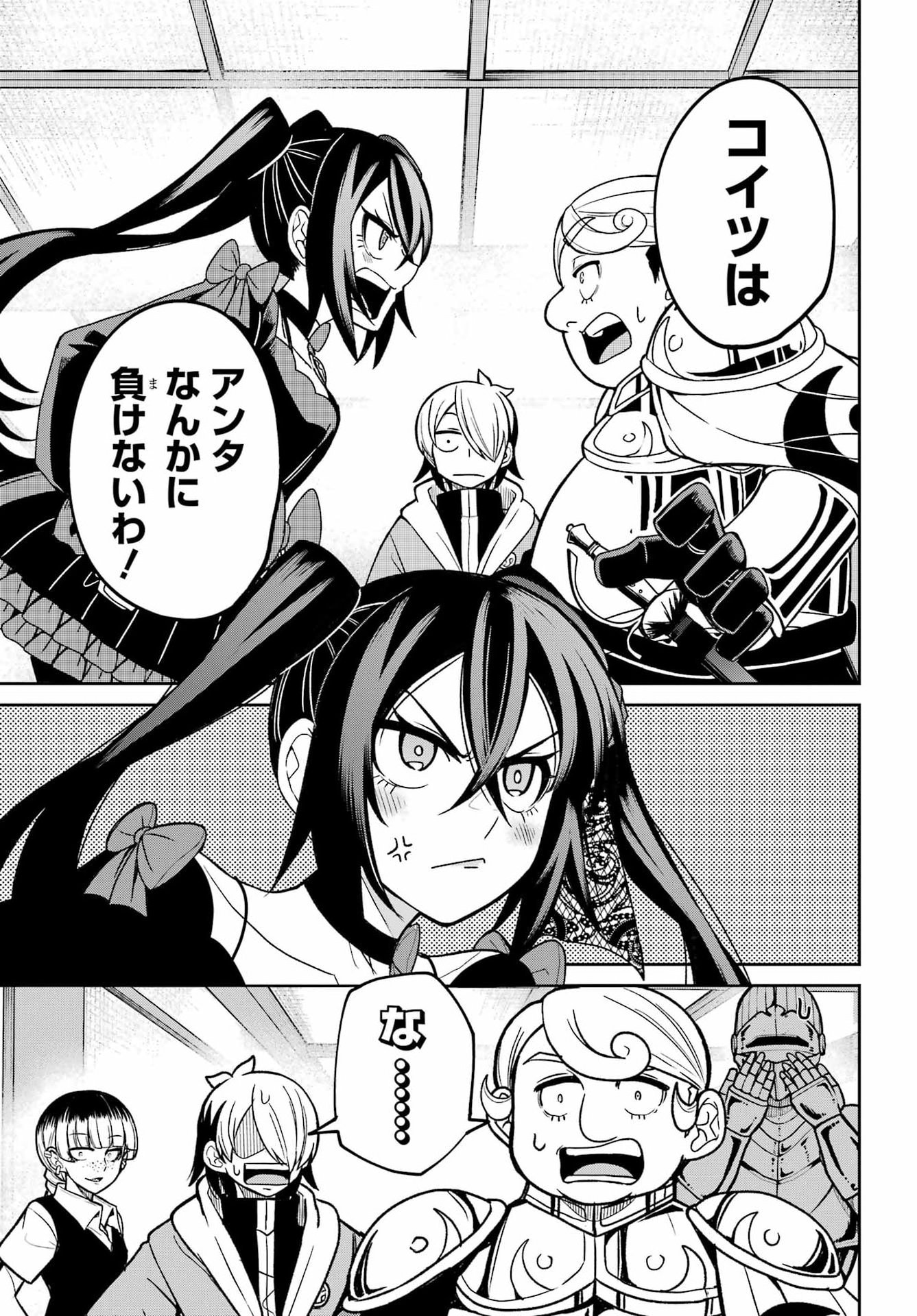 Seiken-chan wa Kojirasete Iru Chapter 4 13ページ