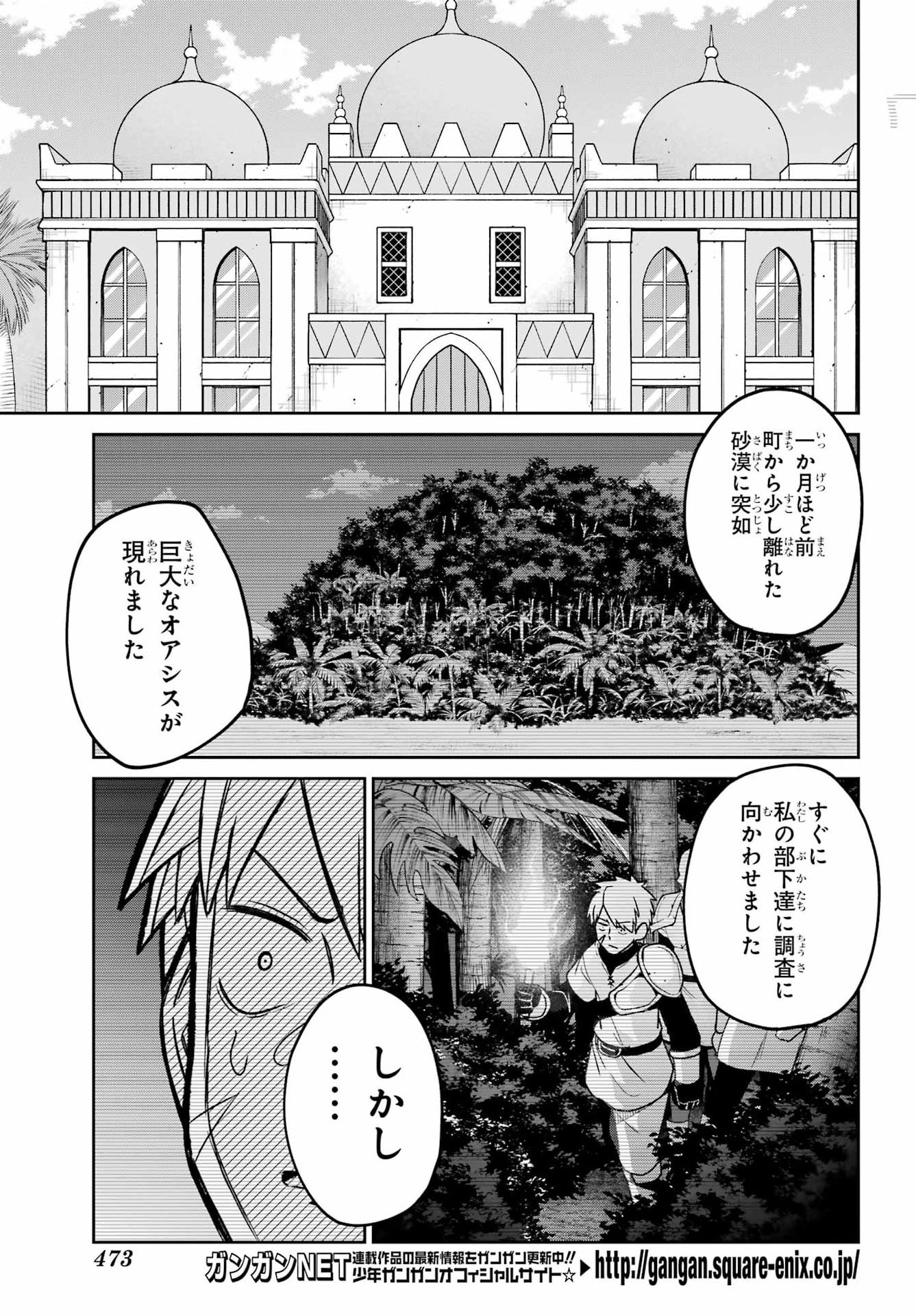 Seiken-chan wa Kojirasete Iru Chapter 4 17ページ