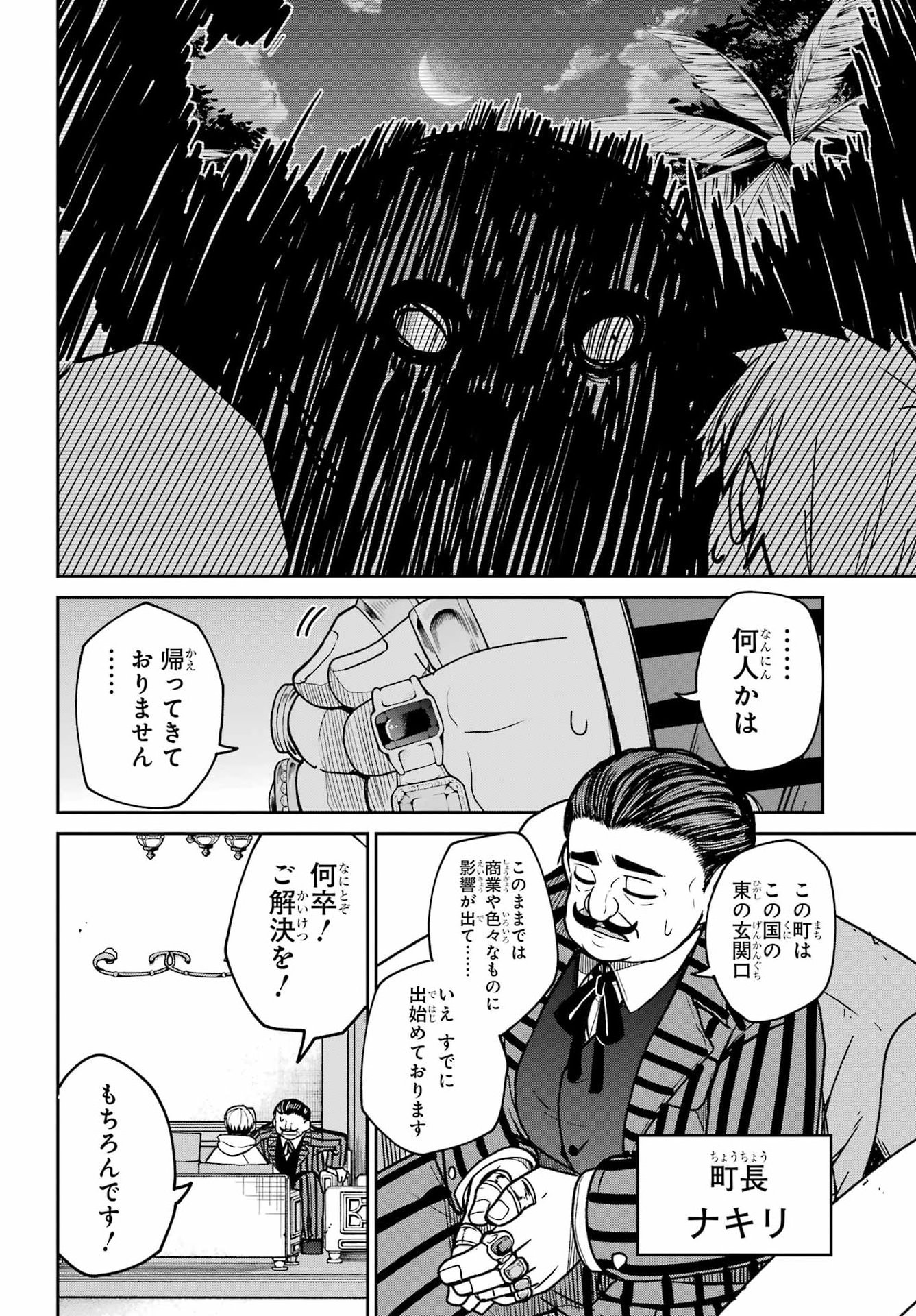 Seiken-chan wa Kojirasete Iru Chapter 4 18ページ