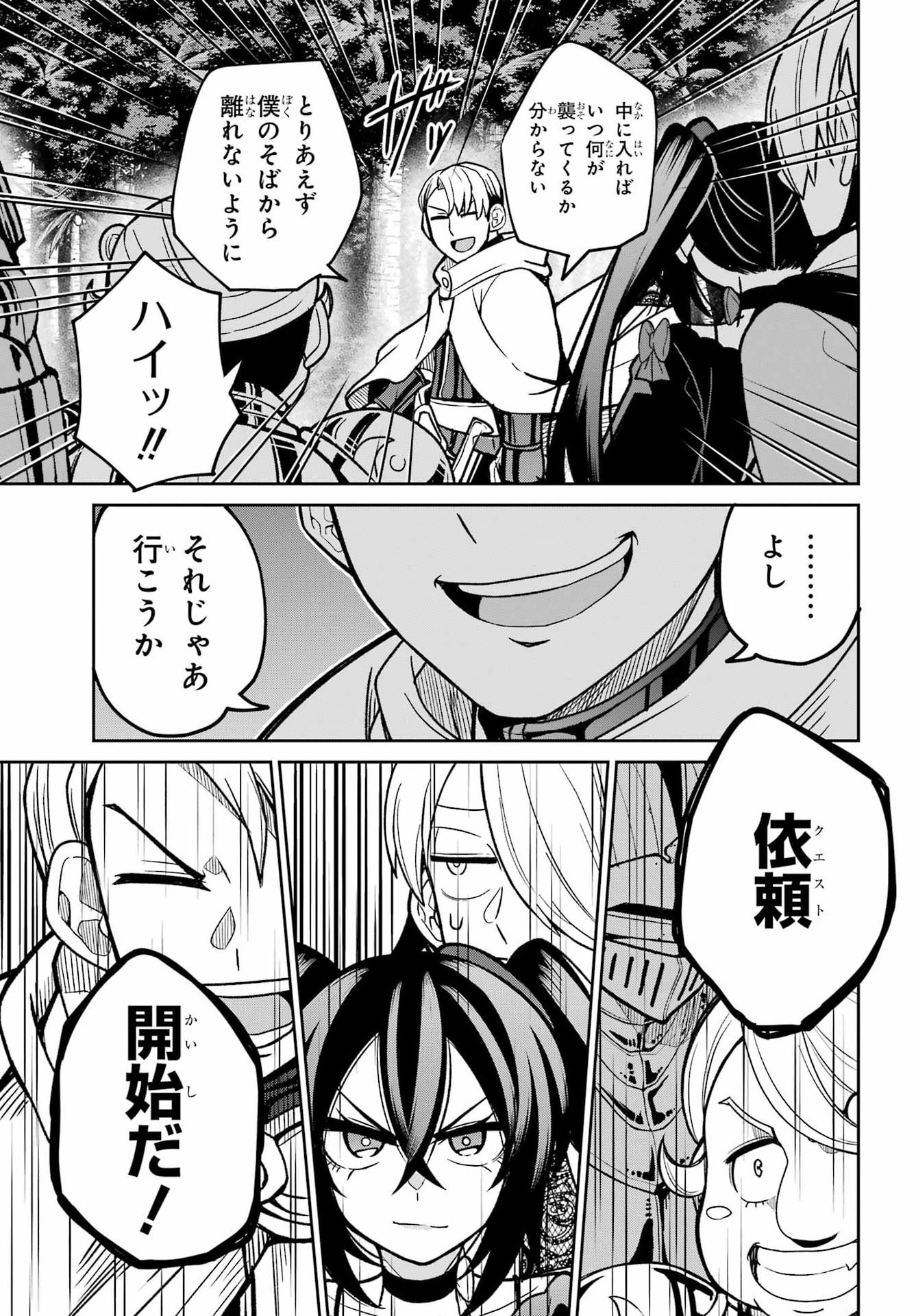 Seiken-chan wa Kojirasete Iru Chapter 4 23ページ