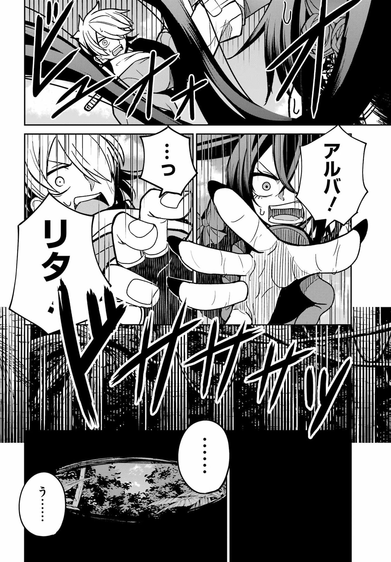 Seiken-chan wa Kojirasete Iru Chapter 4 26ページ