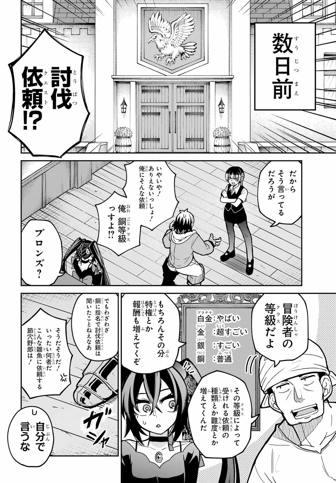 Seiken-chan wa Kojirasete Iru Chapter 4 4ページ