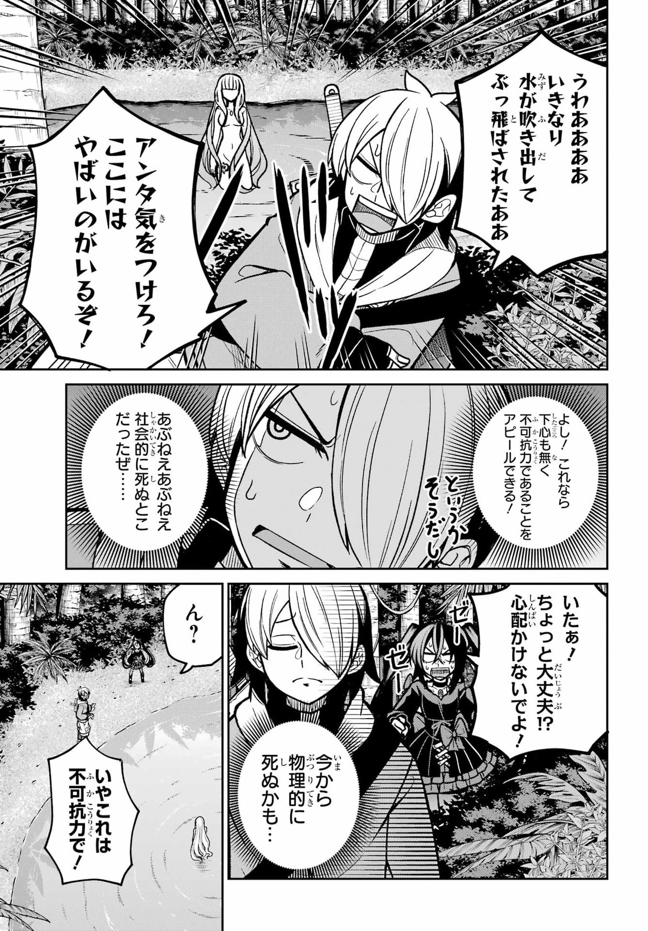 Seiken-chan wa Kojirasete Iru Chapter 4 31ページ