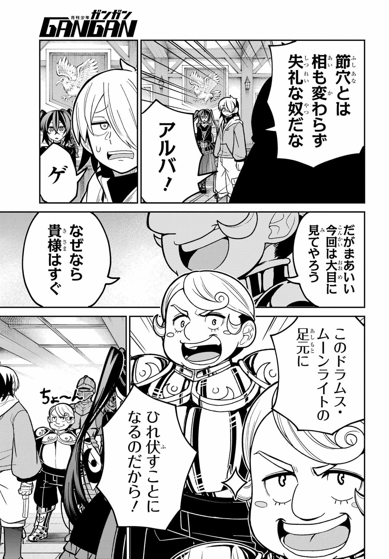 Seiken-chan wa Kojirasete Iru Chapter 4 5ページ