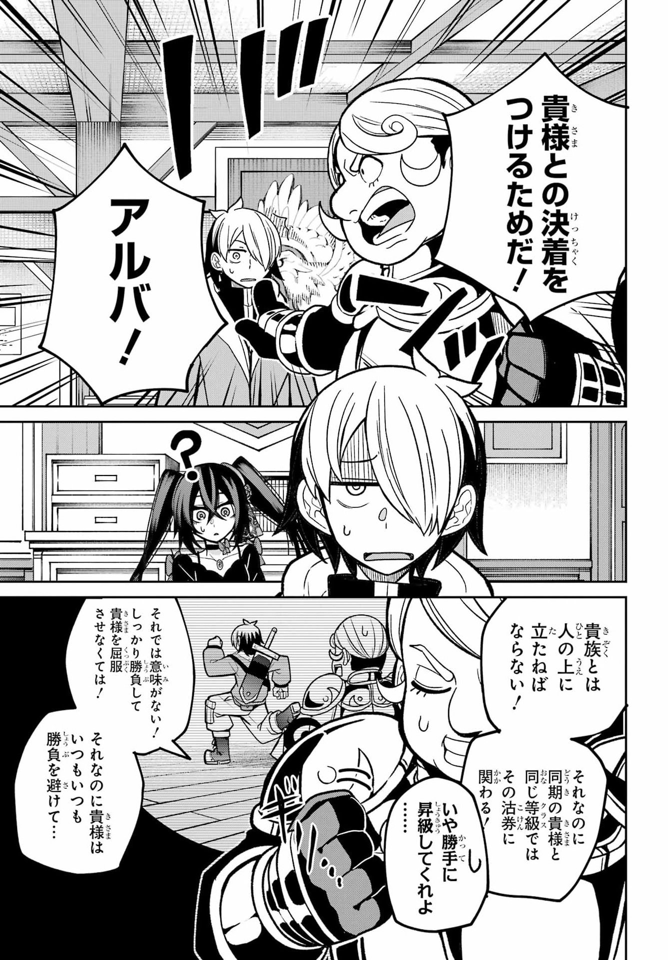 Seiken-chan wa Kojirasete Iru Chapter 4 7ページ