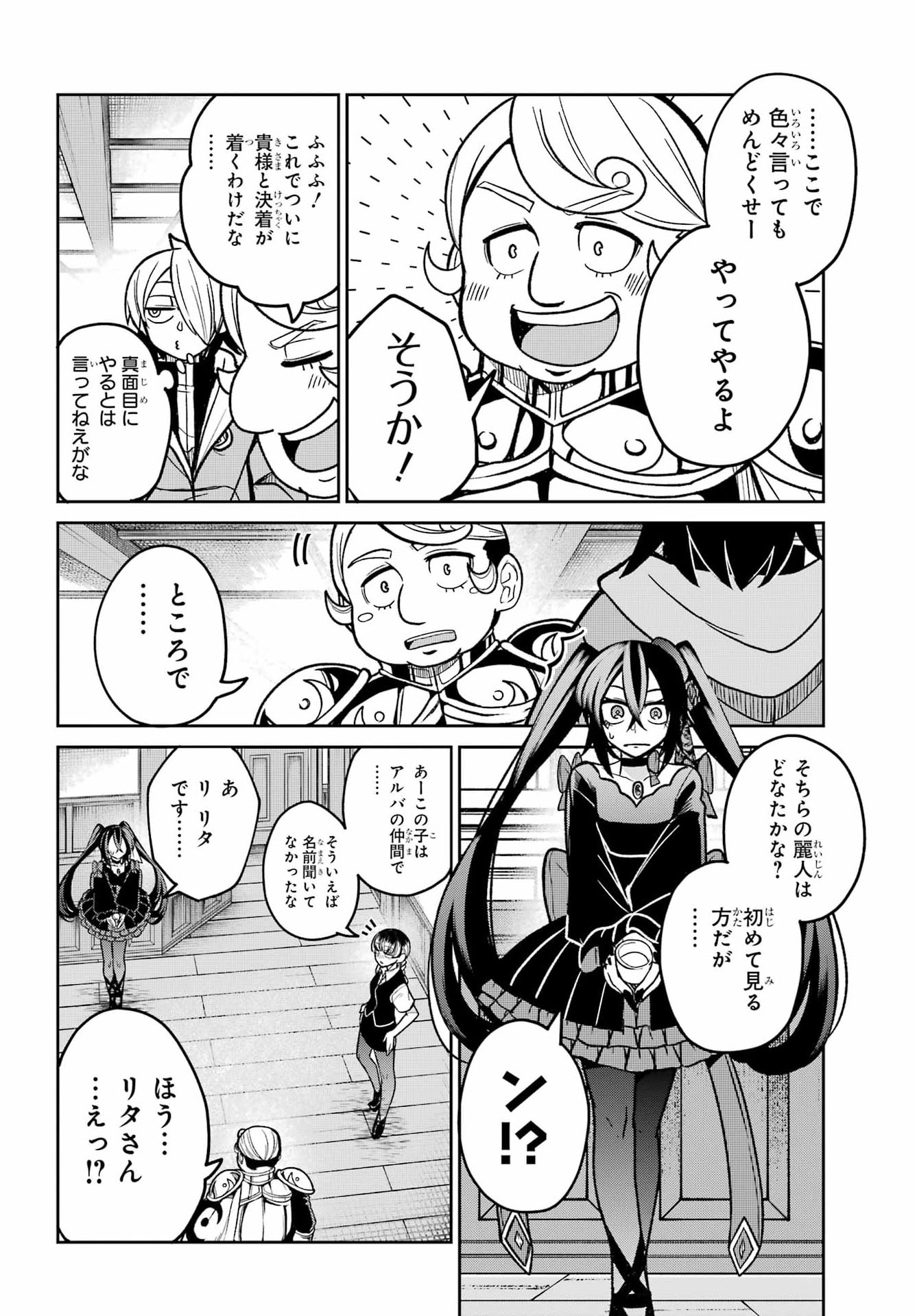Seiken-chan wa Kojirasete Iru Chapter 4 10ページ