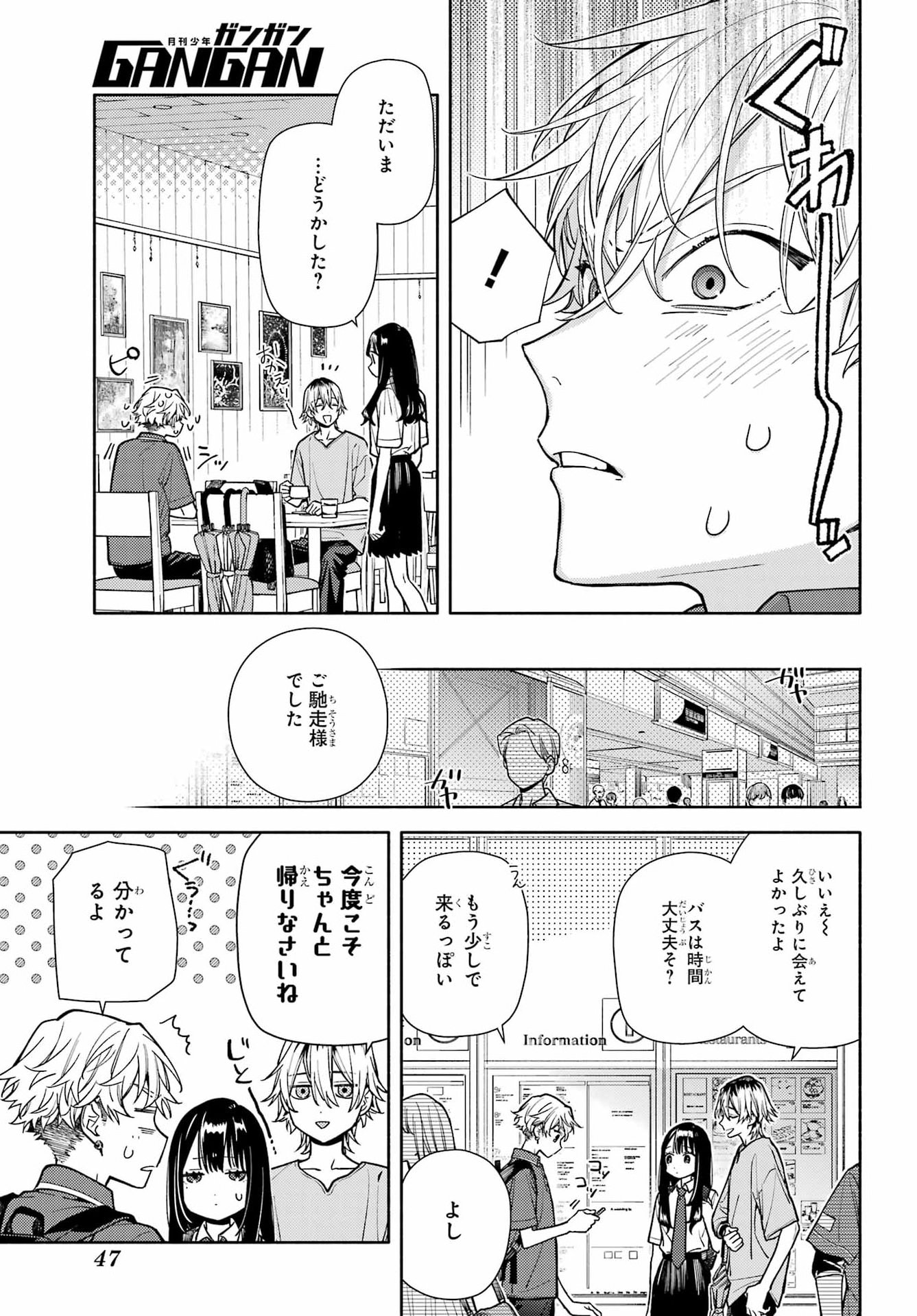 Koi to Yobu ni wa Sasayaka desuga Chapter 10 29ページ