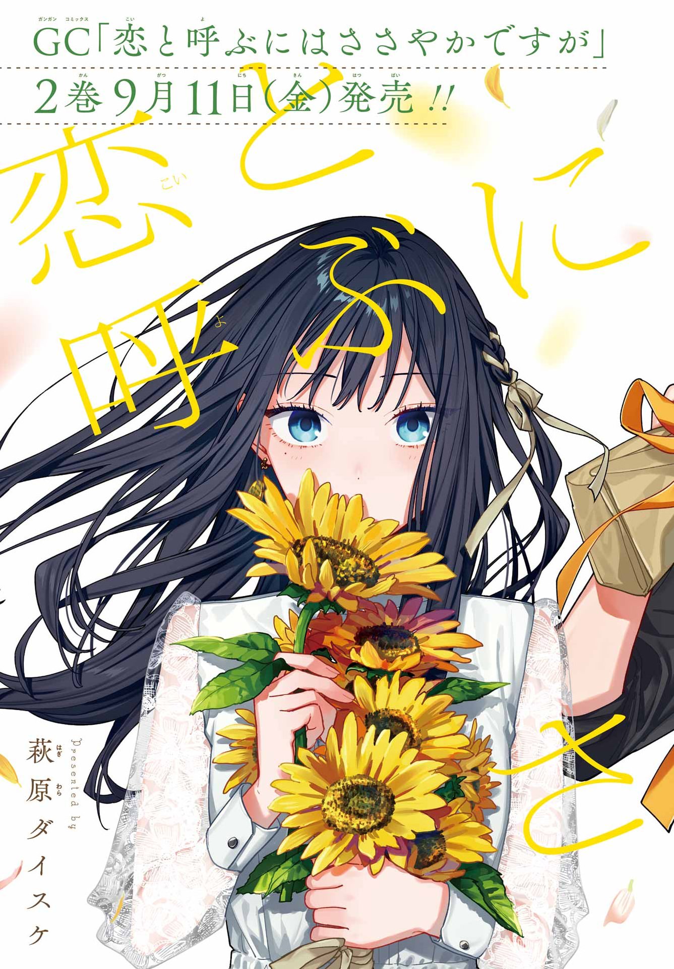 Koi to Yobu ni wa Sasayaka desuga Chapter 10 4ページ