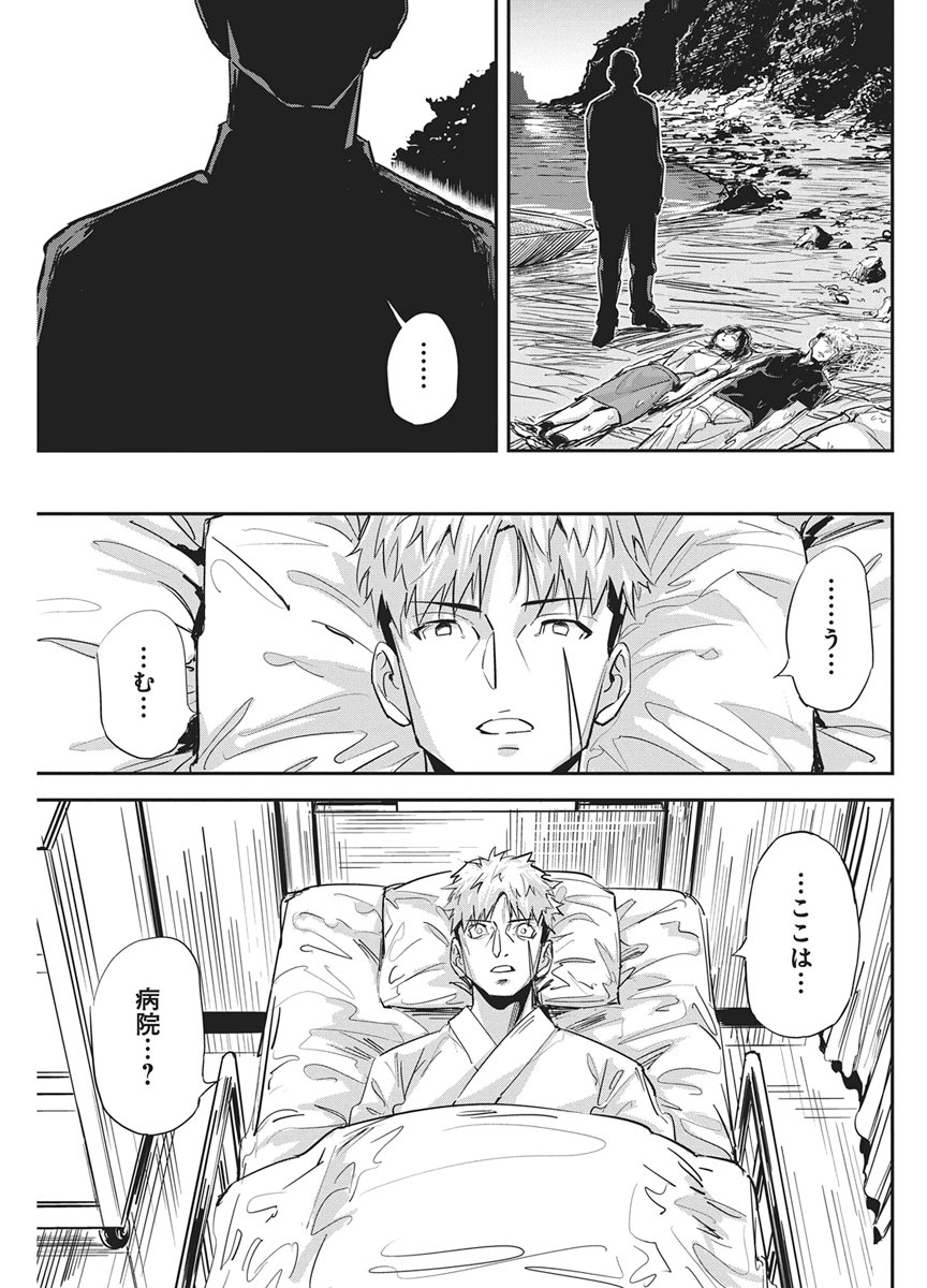 Pen to Wappa to Jijitsu-Kon Chapter 64 13ページ