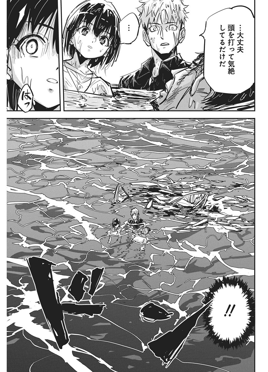 Pen to Wappa to Jijitsu-Kon Chapter 64 3ページ