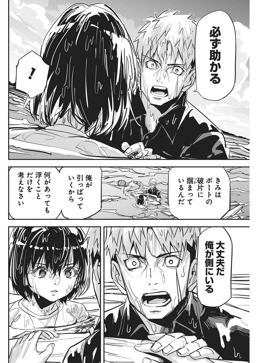 Pen to Wappa to Jijitsu-Kon Chapter 64 6ページ