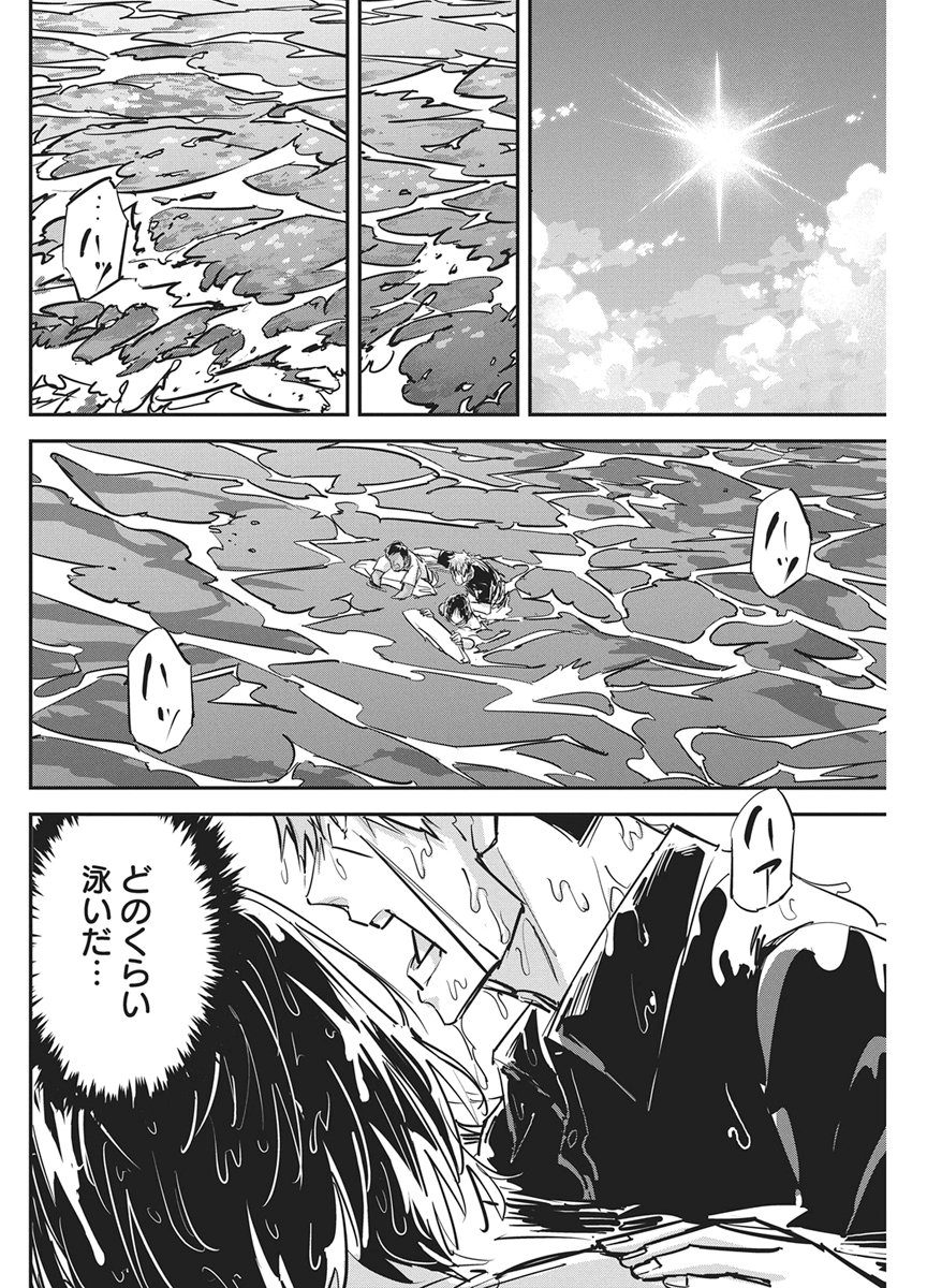 Pen to Wappa to Jijitsu-Kon Chapter 64 8ページ