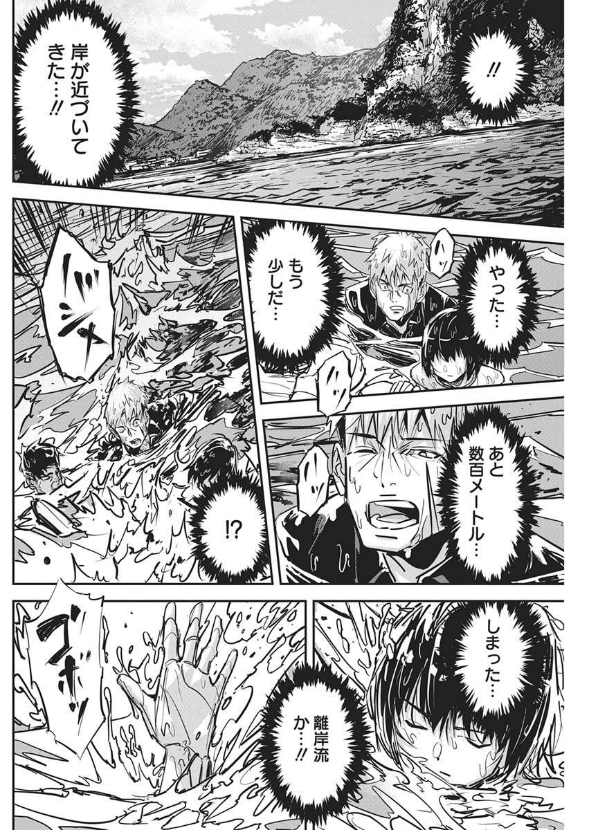 Pen to Wappa to Jijitsu-Kon Chapter 64 10ページ
