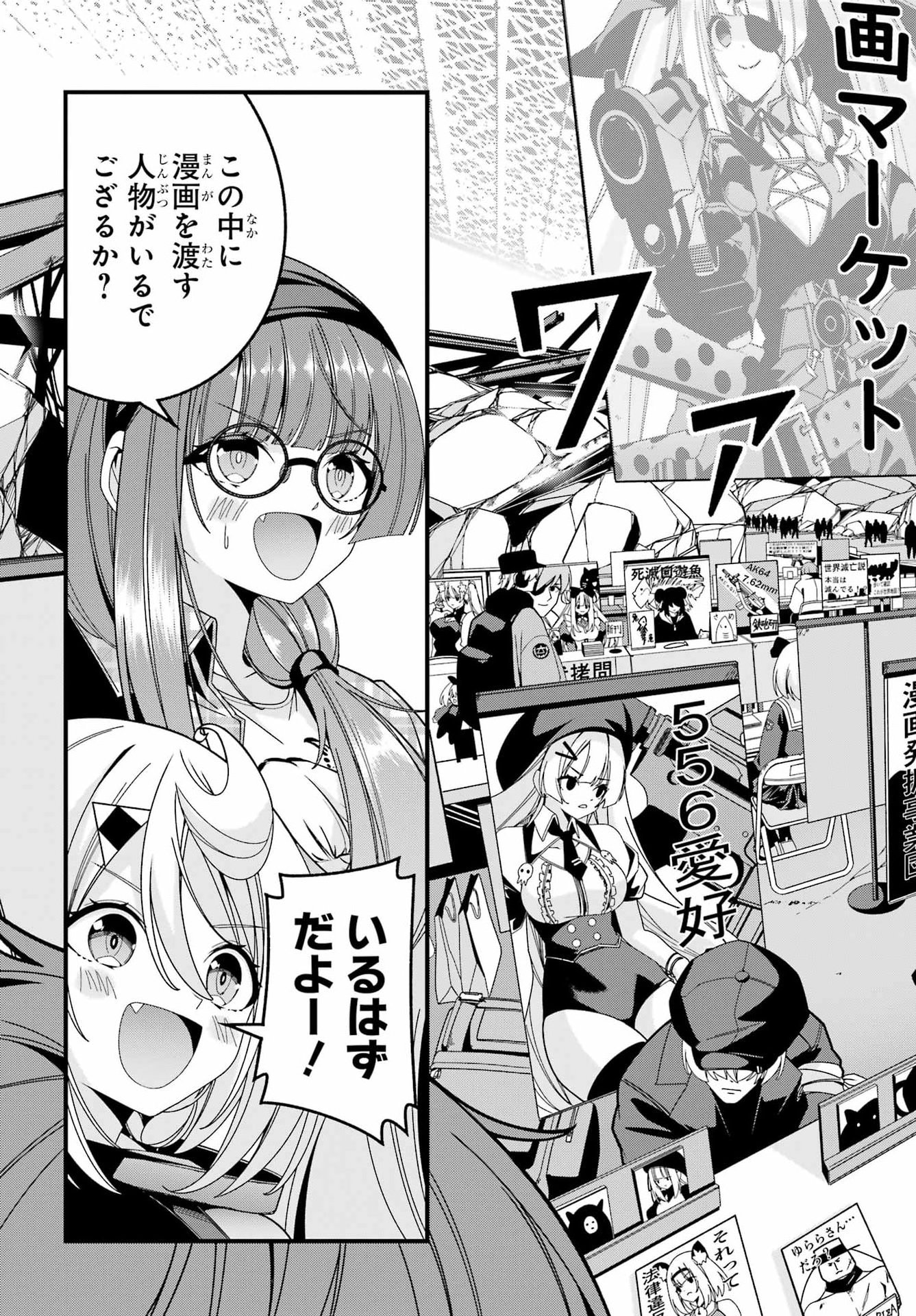 Yomu Tabi ni Shiawase wo! Chapter 13 11ページ