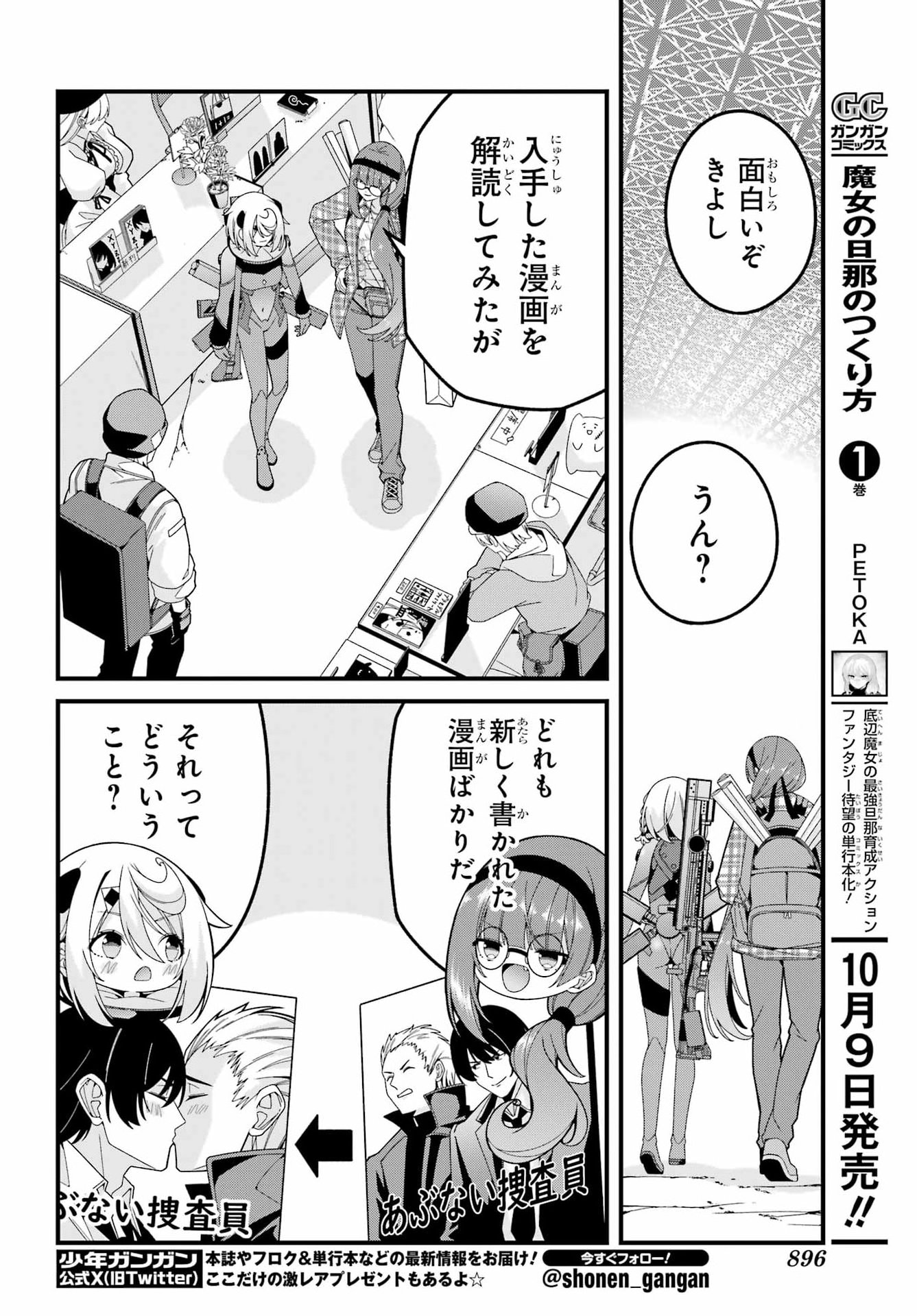 Yomu Tabi ni Shiawase wo! Chapter 13 14ページ