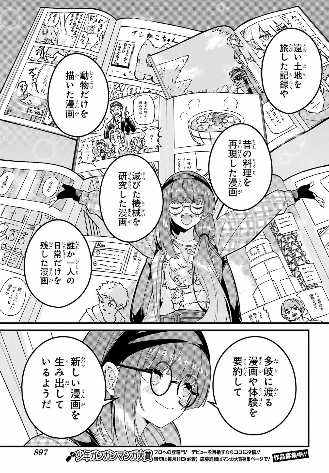 Yomu Tabi ni Shiawase wo! Chapter 13 15ページ