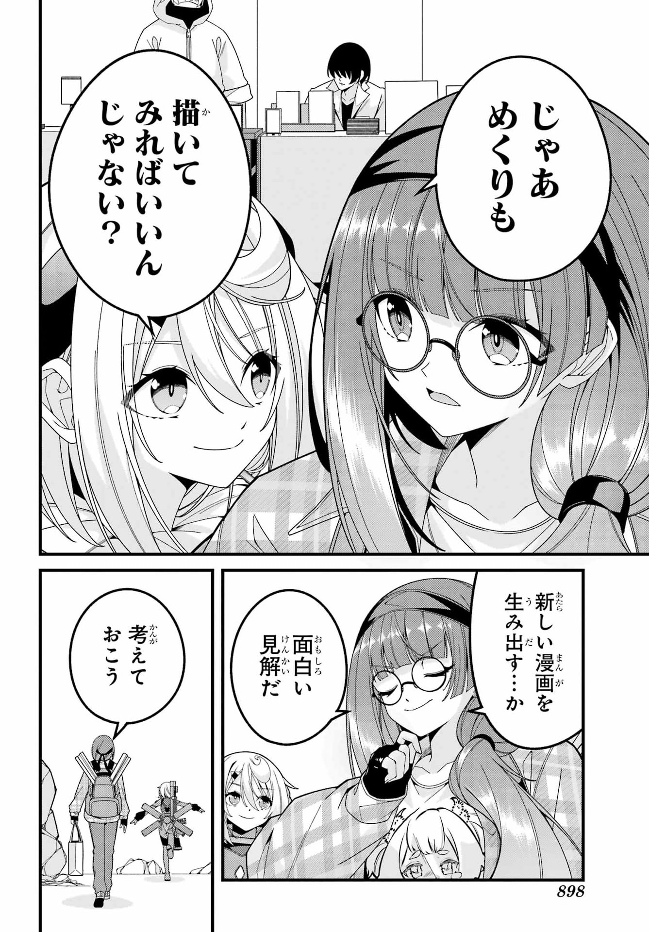 Yomu Tabi ni Shiawase wo! Chapter 13 16ページ