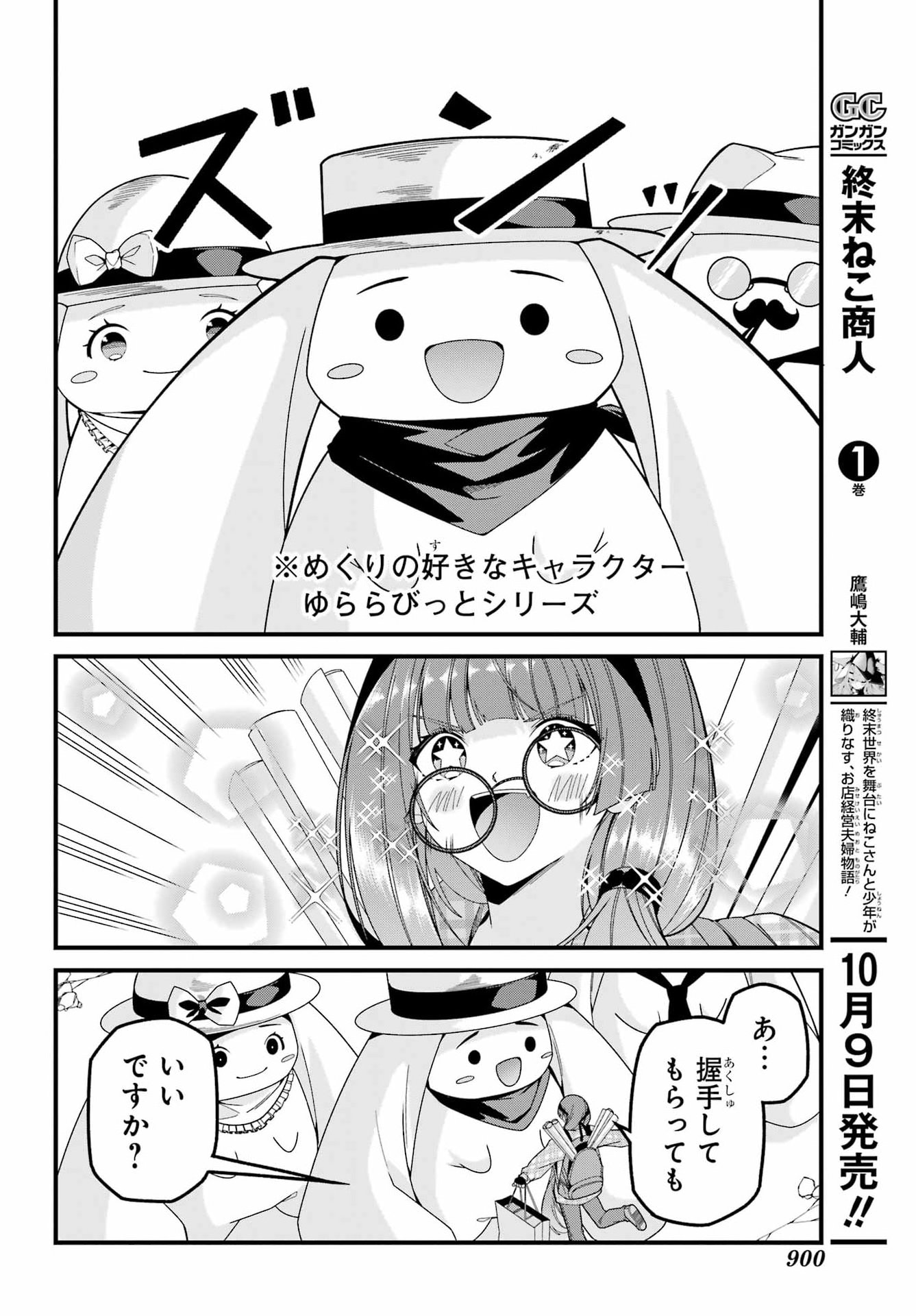 Yomu Tabi ni Shiawase wo! Chapter 13 18ページ