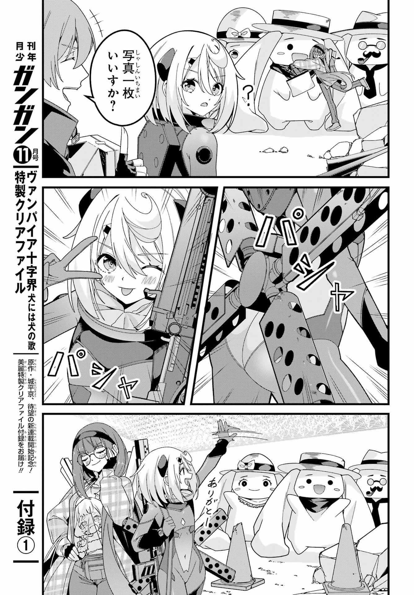 Yomu Tabi ni Shiawase wo! Chapter 13 19ページ