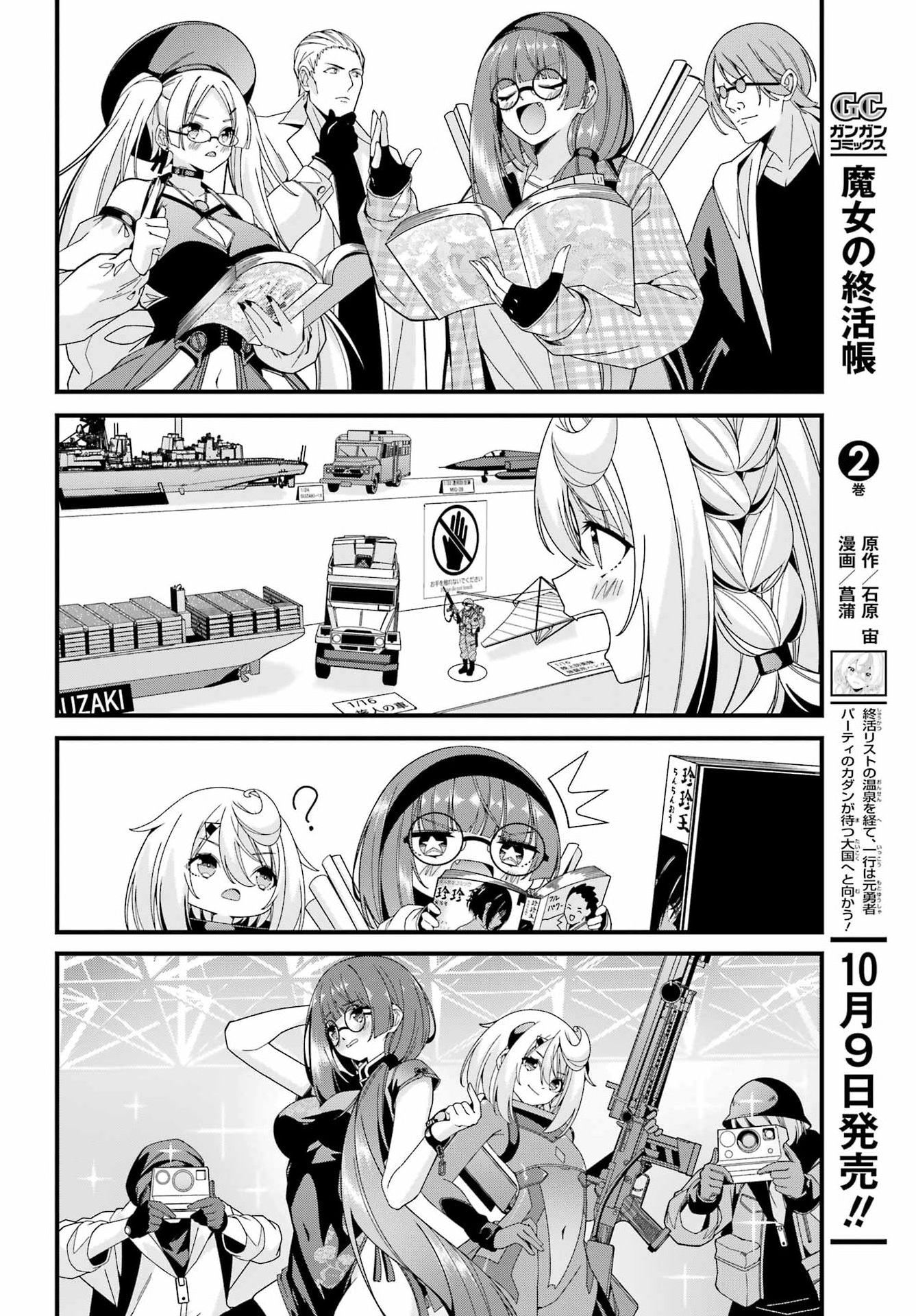 Yomu Tabi ni Shiawase wo! Chapter 13 20ページ