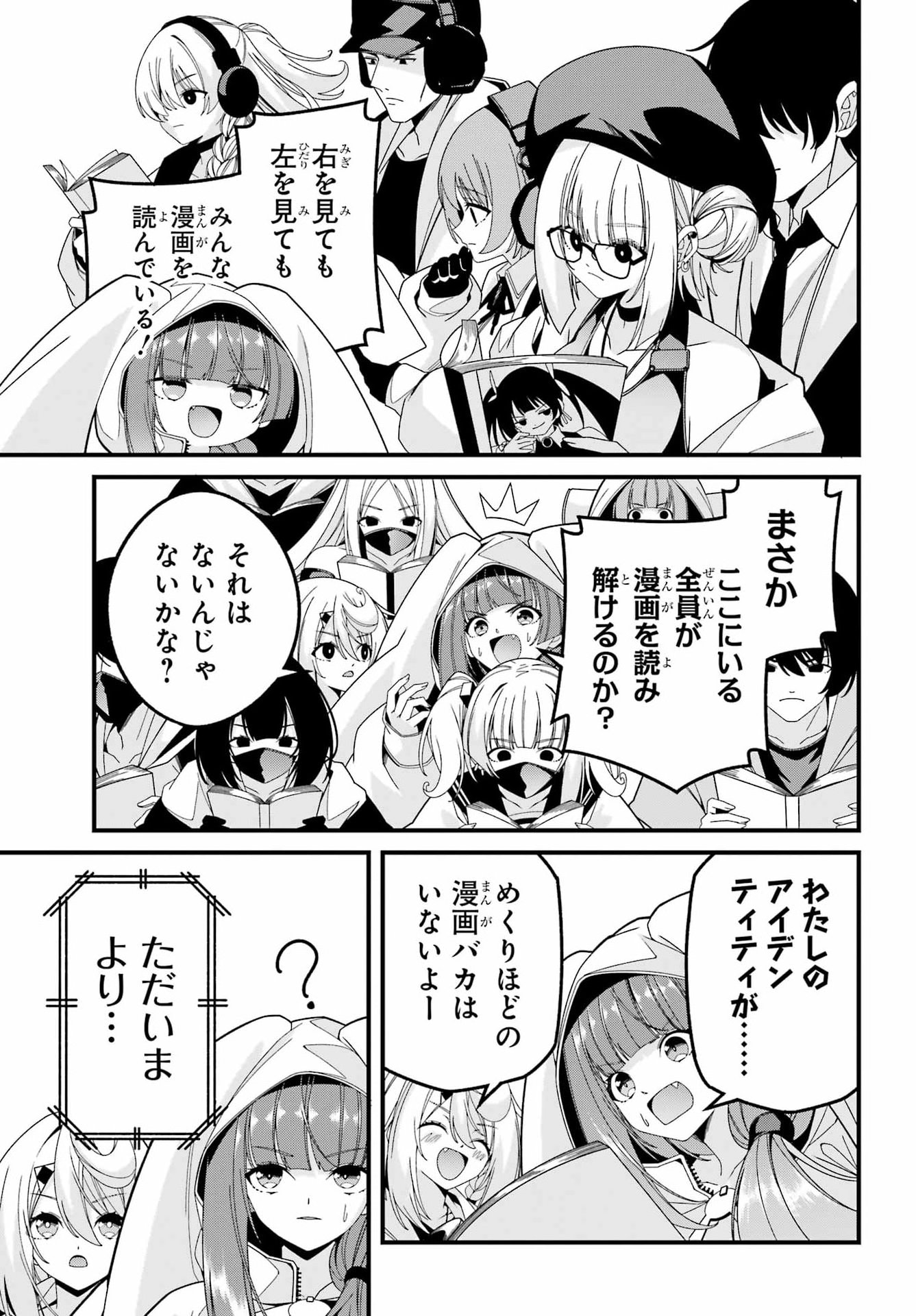 Yomu Tabi ni Shiawase wo! Chapter 13 3ページ