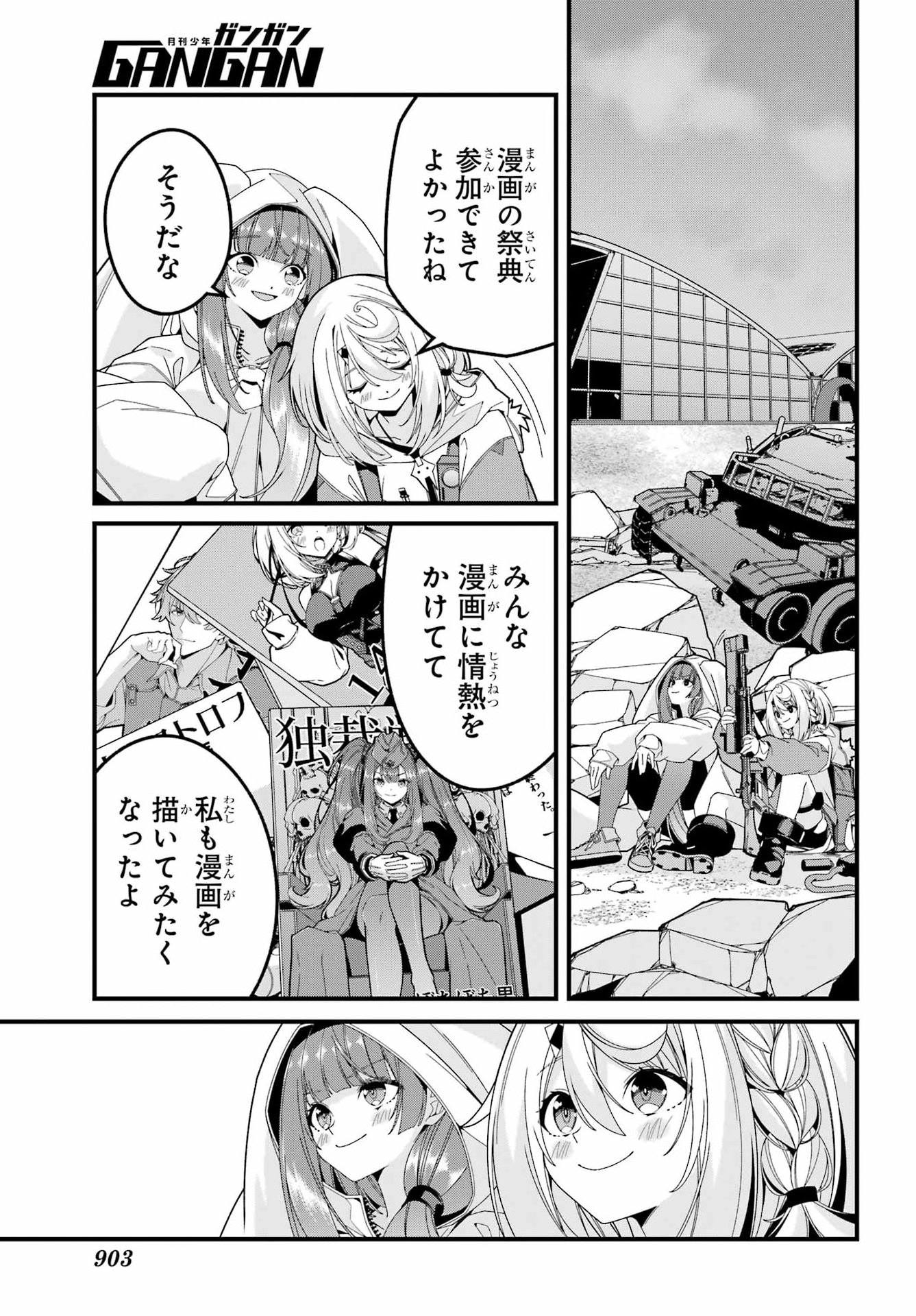 Yomu Tabi ni Shiawase wo! Chapter 13 21ページ