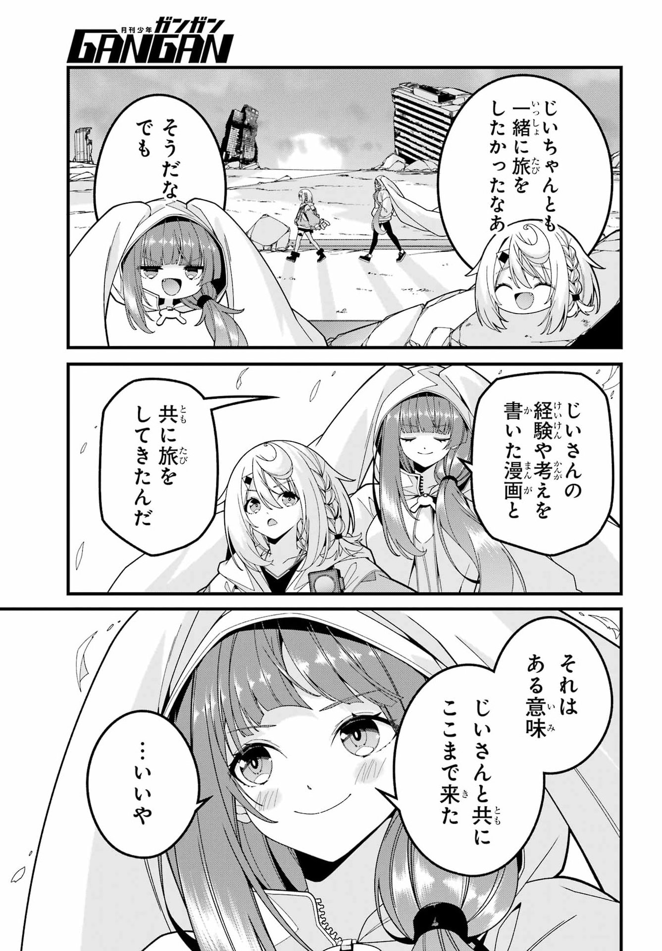 Yomu Tabi ni Shiawase wo! Chapter 13 25ページ