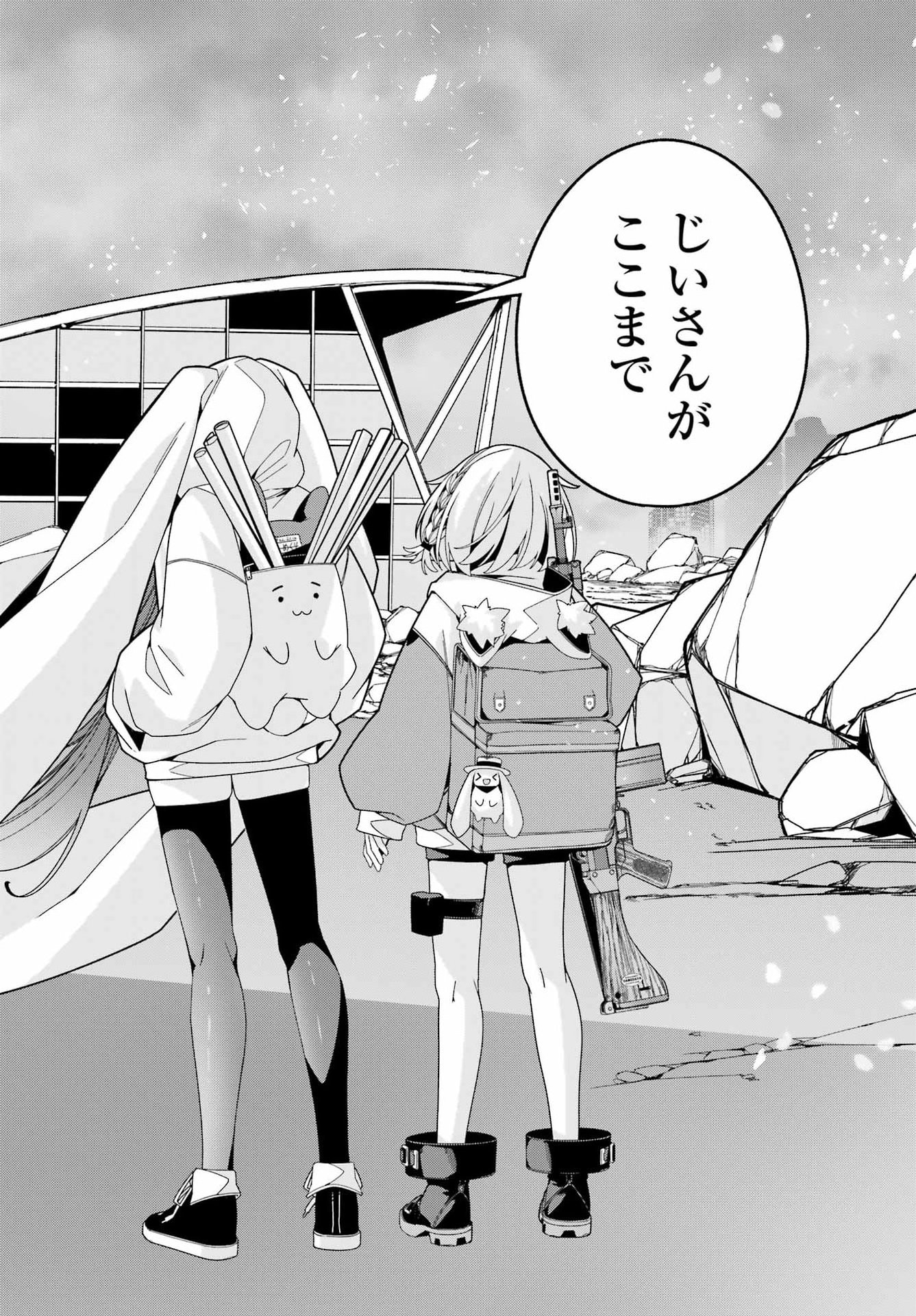 Yomu Tabi ni Shiawase wo! Chapter 13 26ページ
