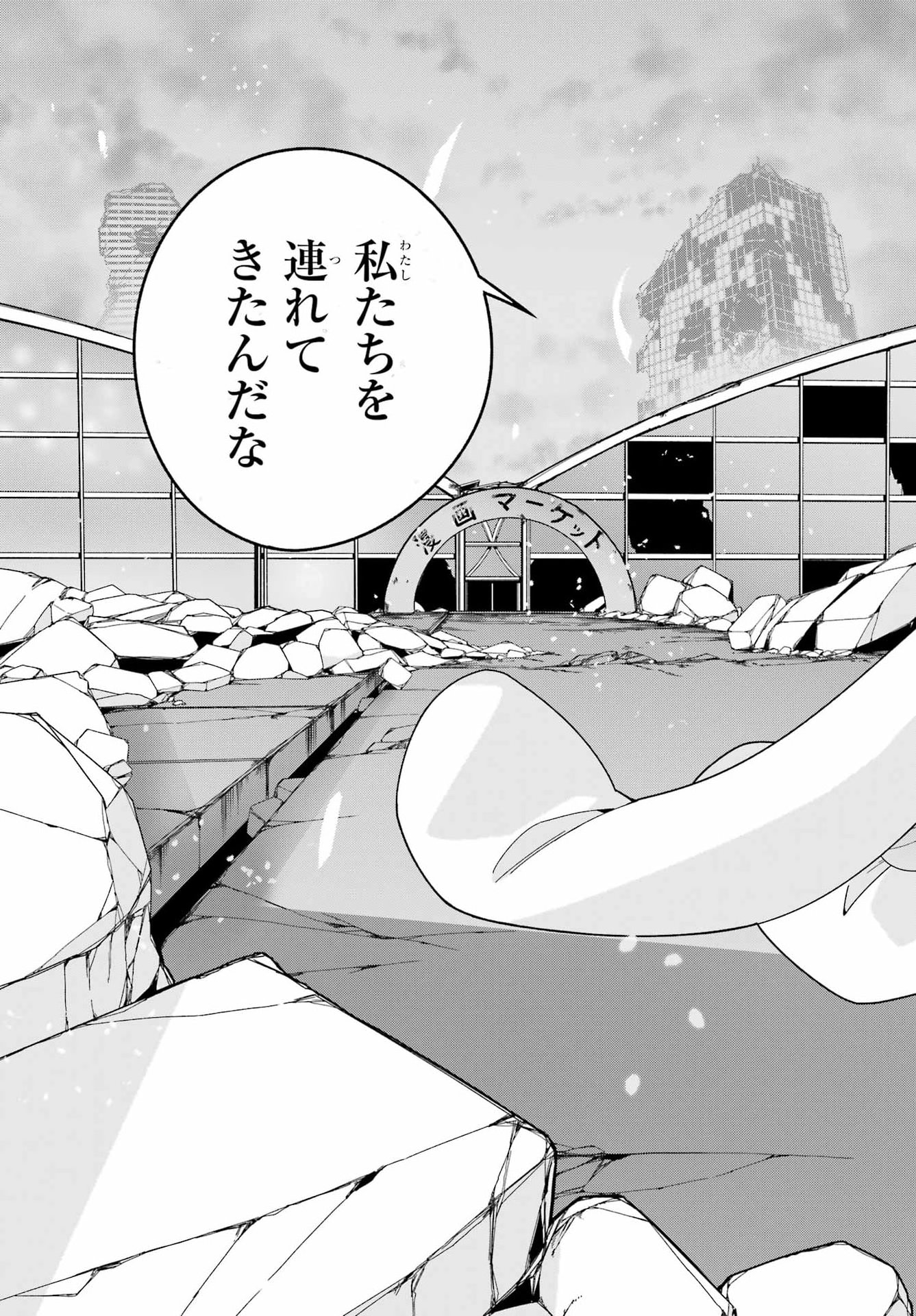 Yomu Tabi ni Shiawase wo! Chapter 13 27ページ