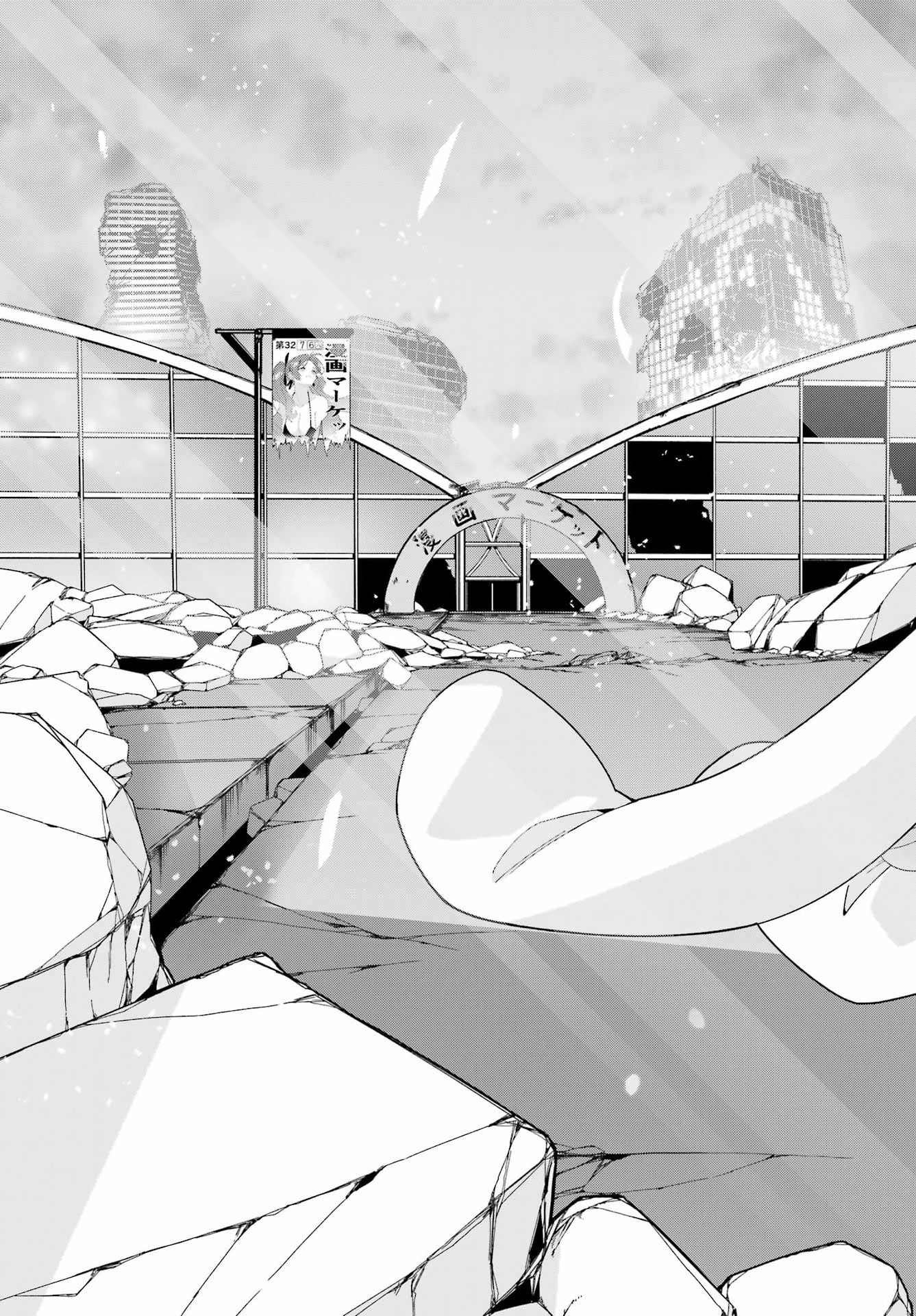 Yomu Tabi ni Shiawase wo! Chapter 13 29ページ