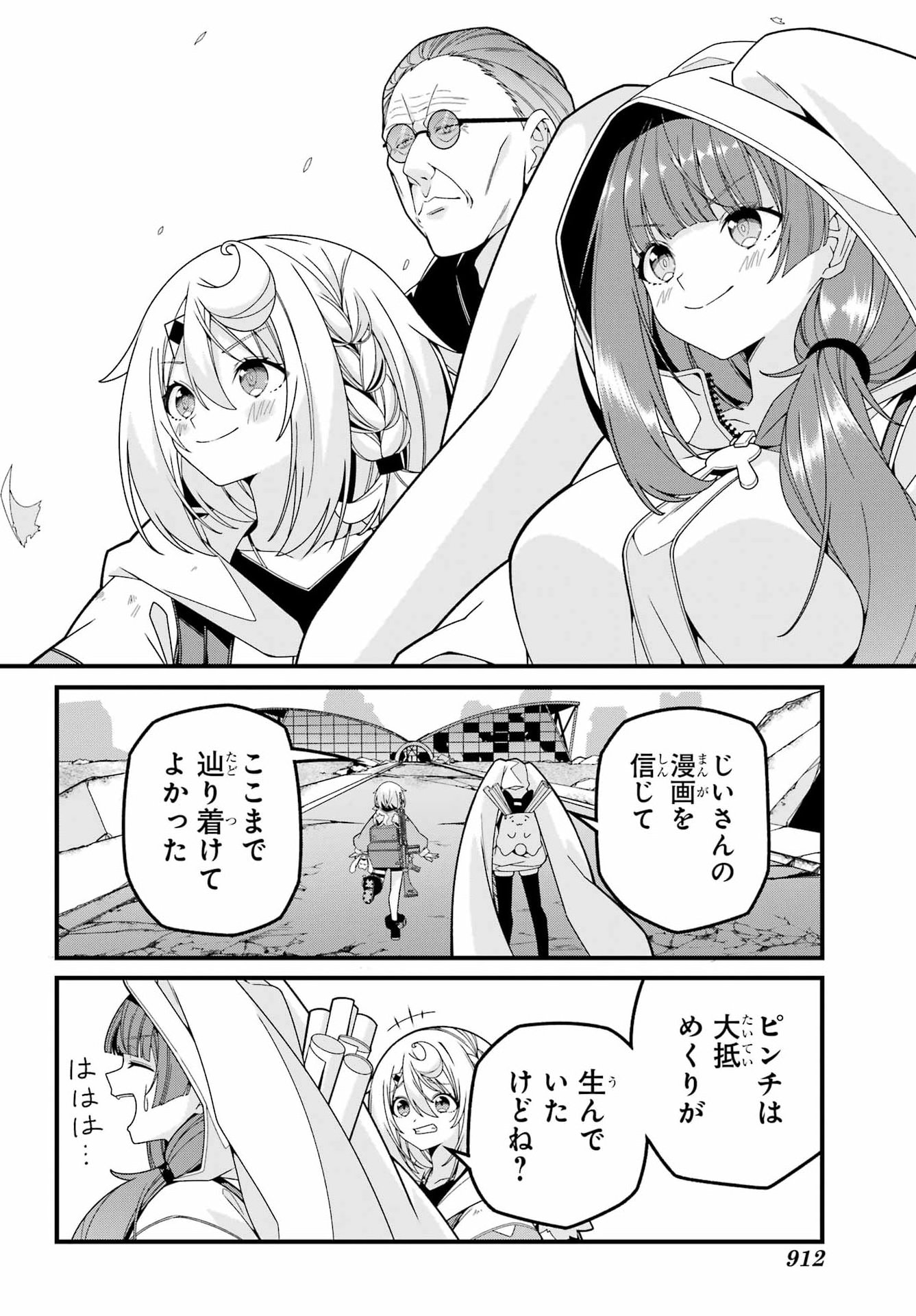 Yomu Tabi ni Shiawase wo! Chapter 13 30ページ