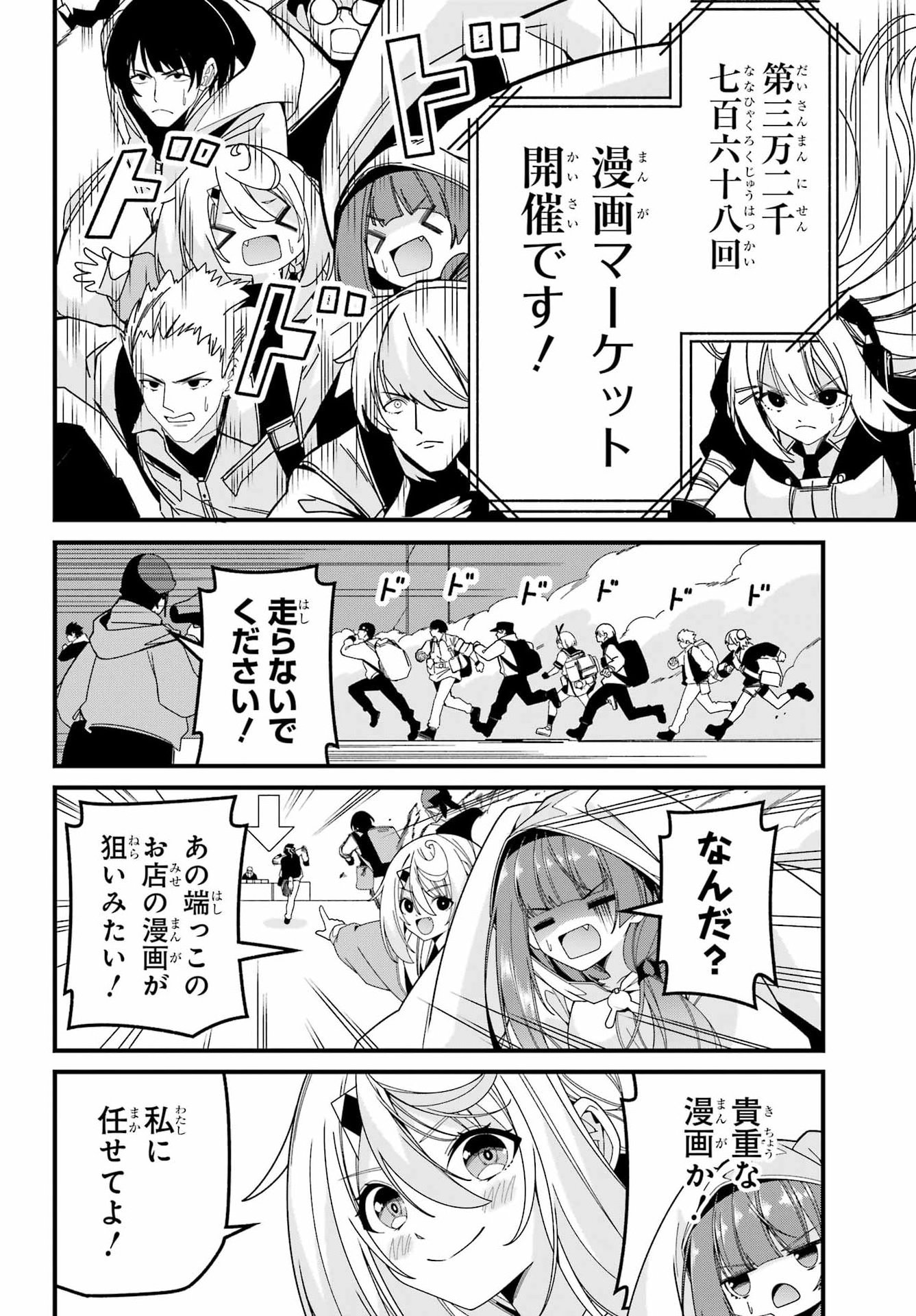 Yomu Tabi ni Shiawase wo! Chapter 13 4ページ