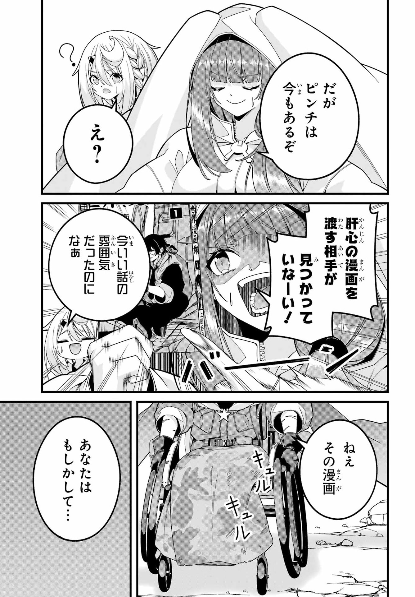 Yomu Tabi ni Shiawase wo! Chapter 13 31ページ