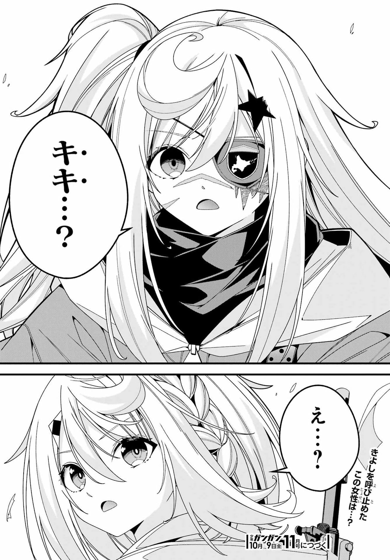 Yomu Tabi ni Shiawase wo! Chapter 13 32ページ