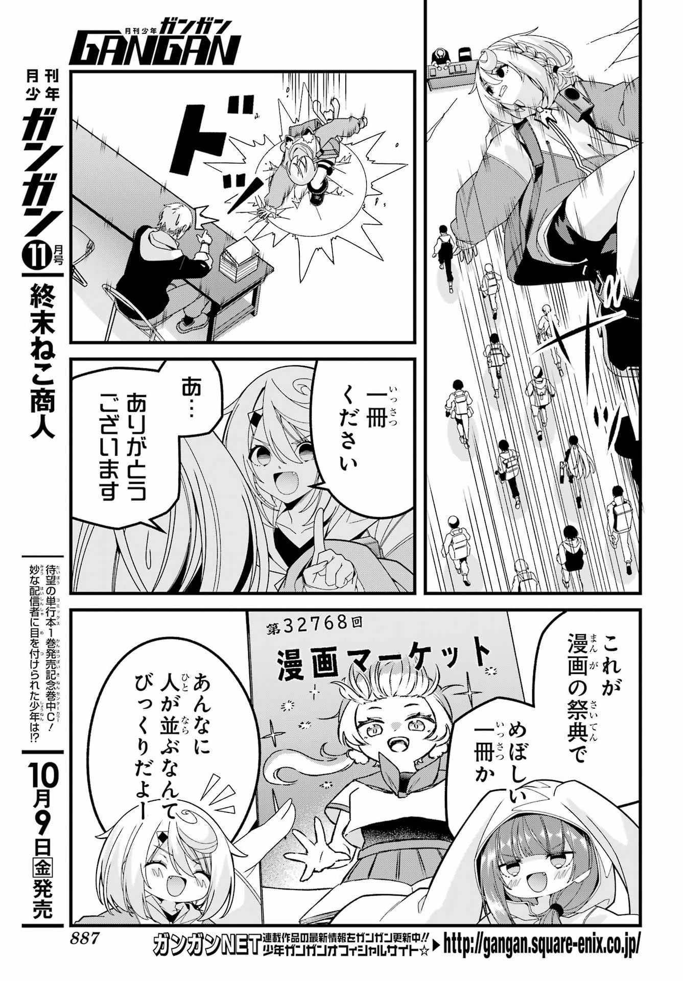 Yomu Tabi ni Shiawase wo! Chapter 13 5ページ