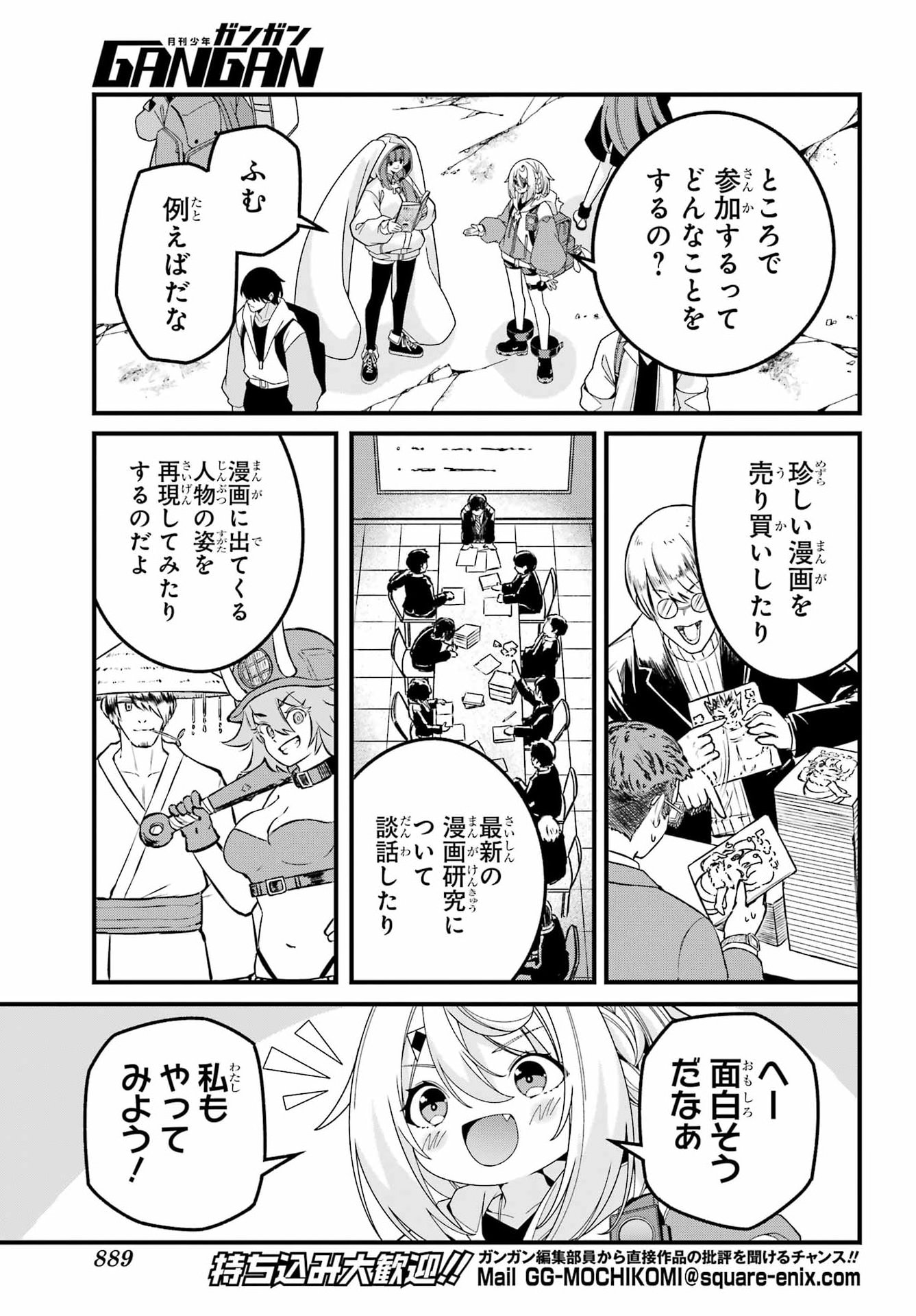 Yomu Tabi ni Shiawase wo! Chapter 13 7ページ