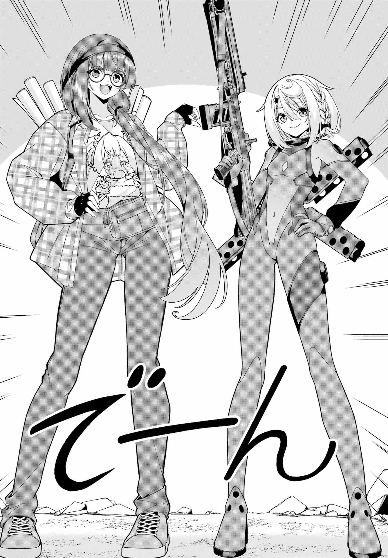 Yomu Tabi ni Shiawase wo! Chapter 13 8ページ