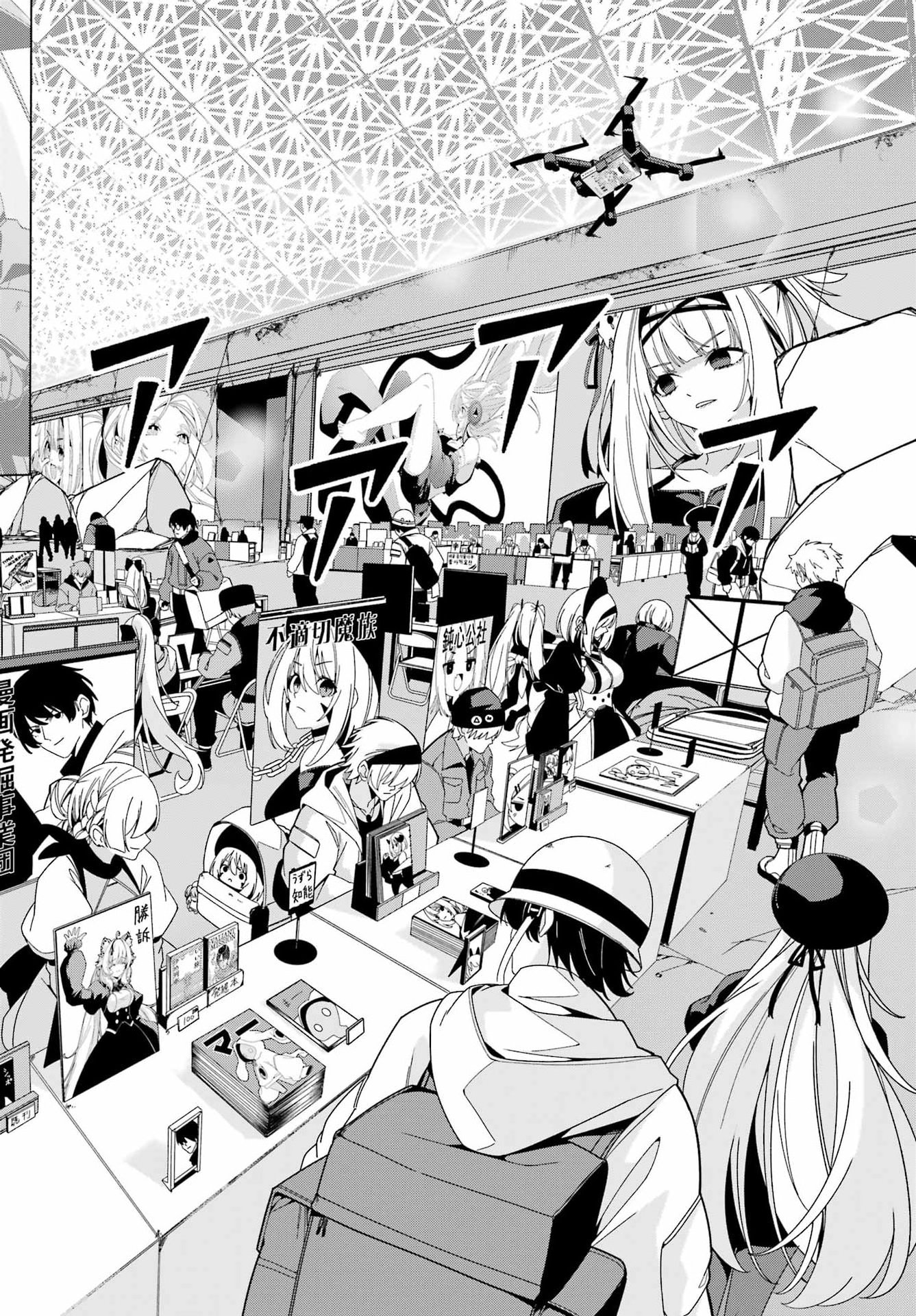 Yomu Tabi ni Shiawase wo! Chapter 13 10ページ