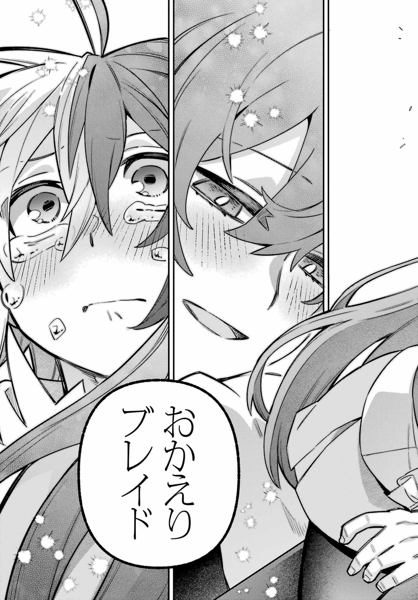Eiyuu Kyoushitsu Chapter 98 37ページ