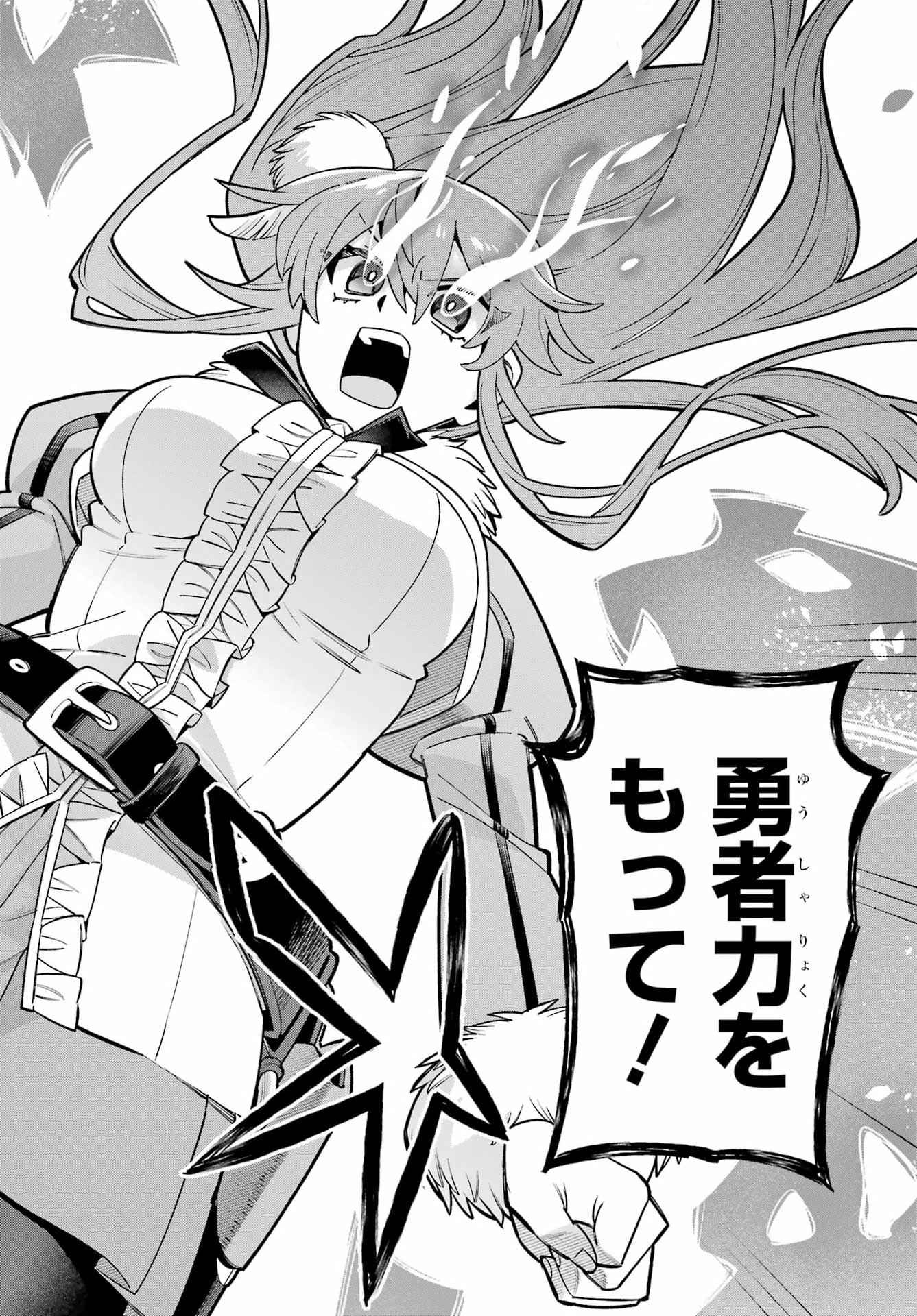 Eiyuu Kyoushitsu Chapter 98 6ページ