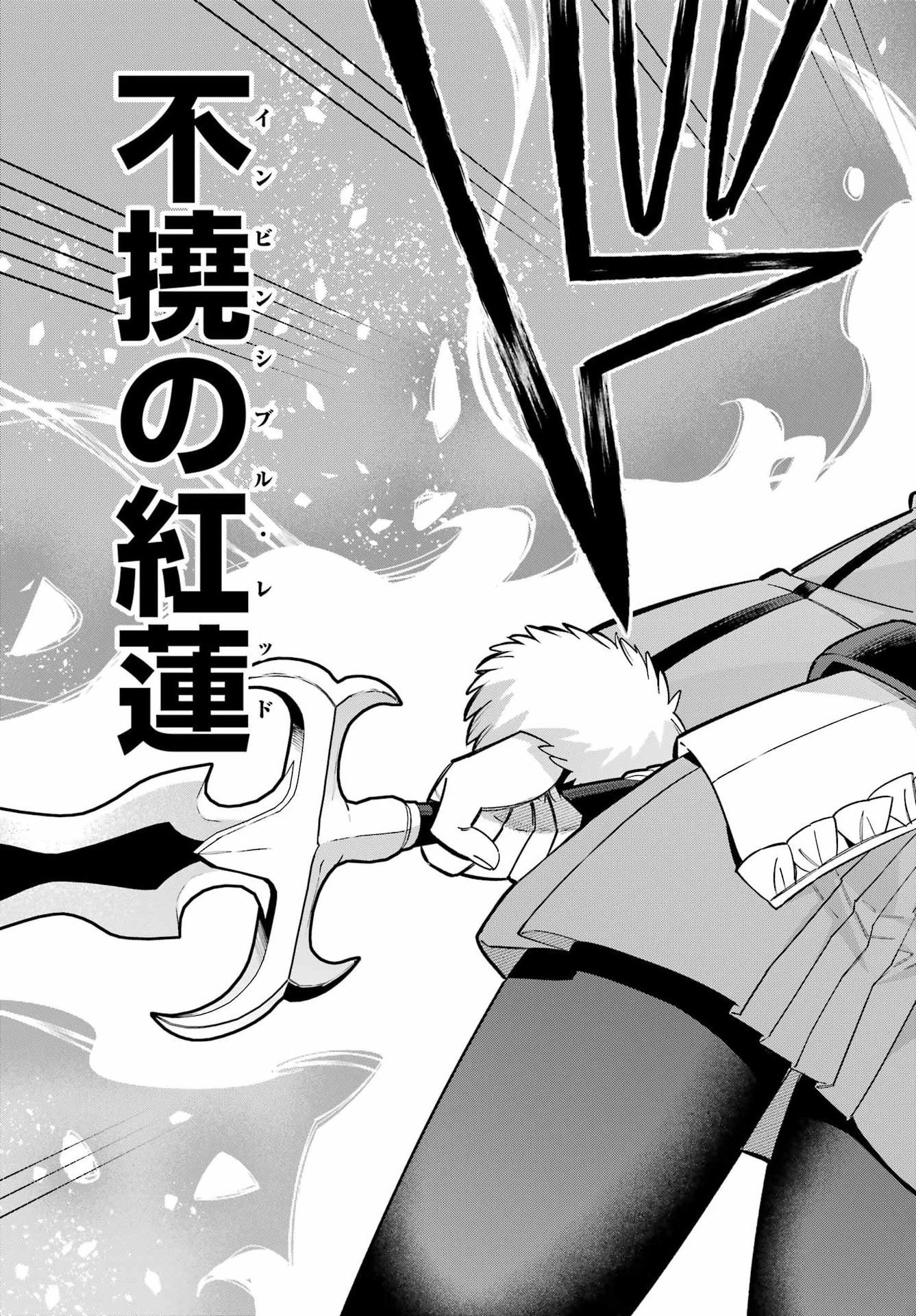 Eiyuu Kyoushitsu Chapter 98 7ページ