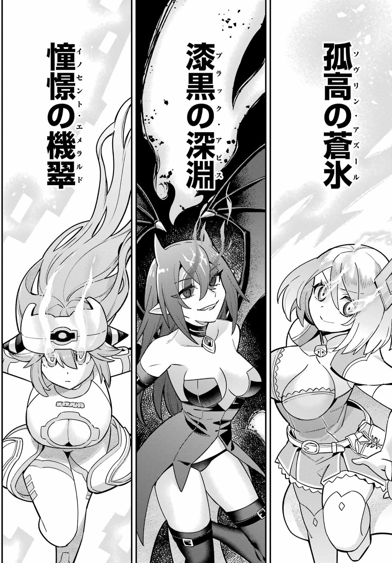 Eiyuu Kyoushitsu Chapter 98 8ページ