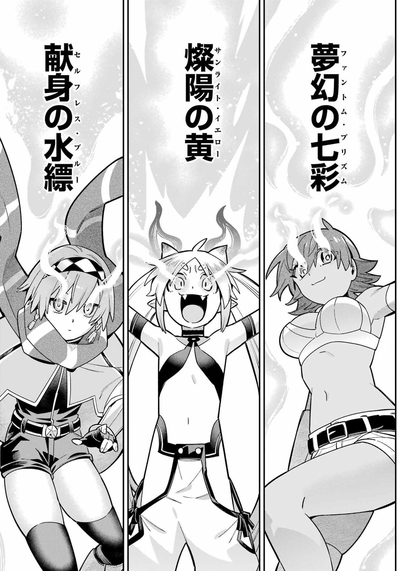 Eiyuu Kyoushitsu Chapter 98 9ページ
