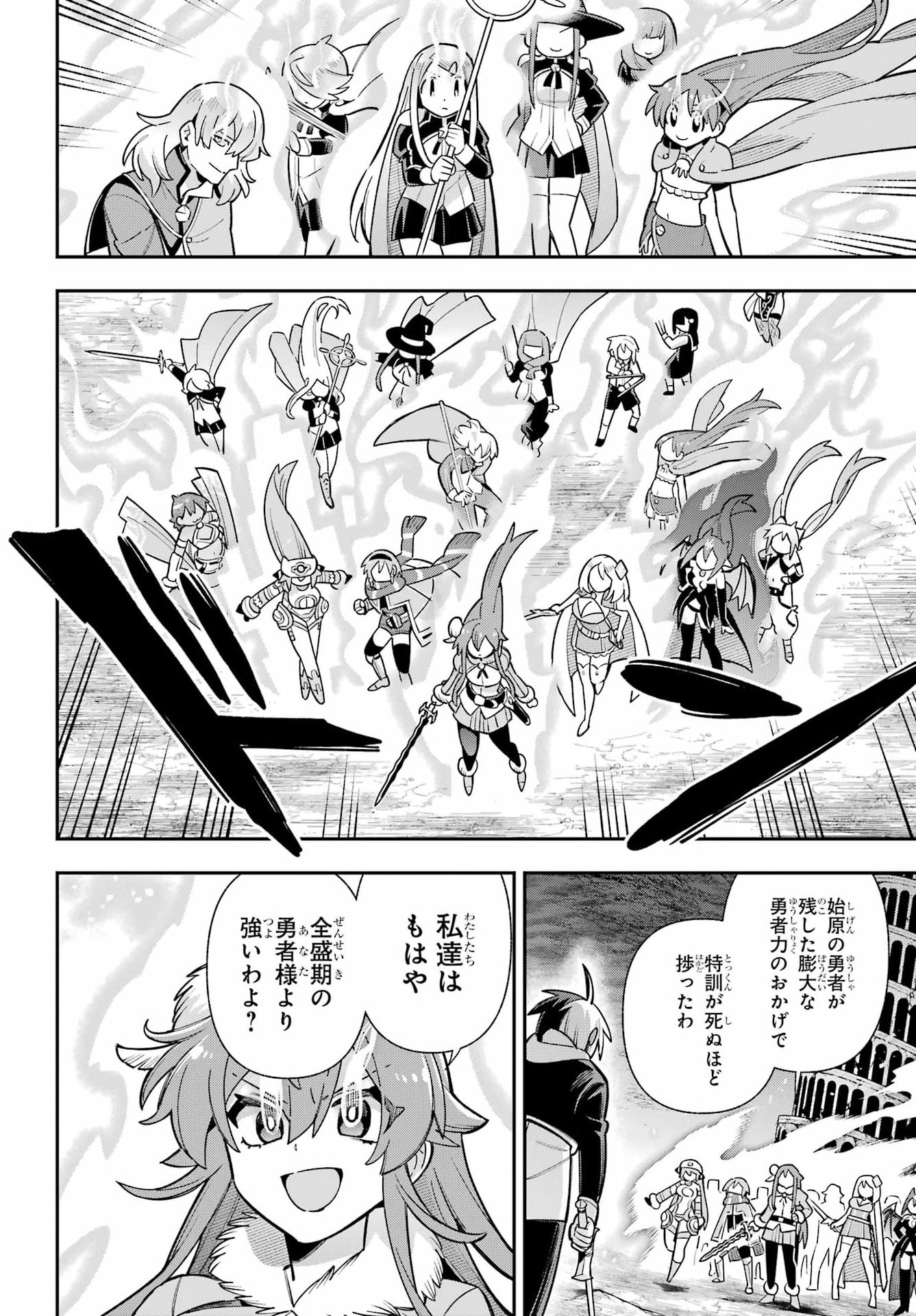 Eiyuu Kyoushitsu Chapter 98 10ページ